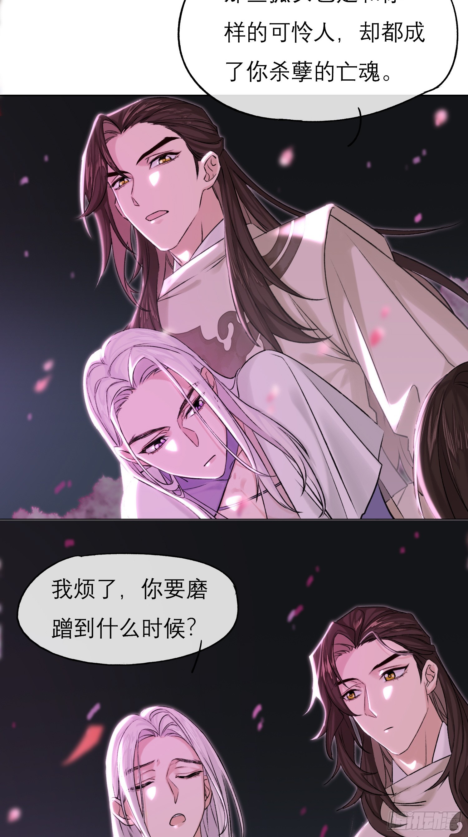 《旧雨作新欢》前因后果 第12页