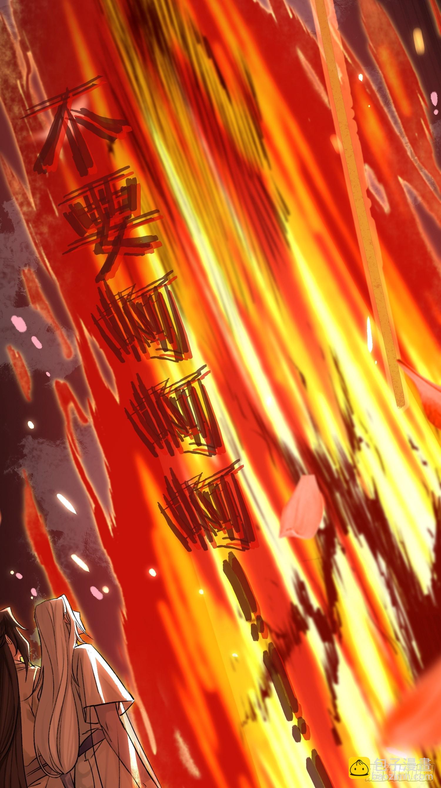 《旧雨作新欢》前因后果 第15页