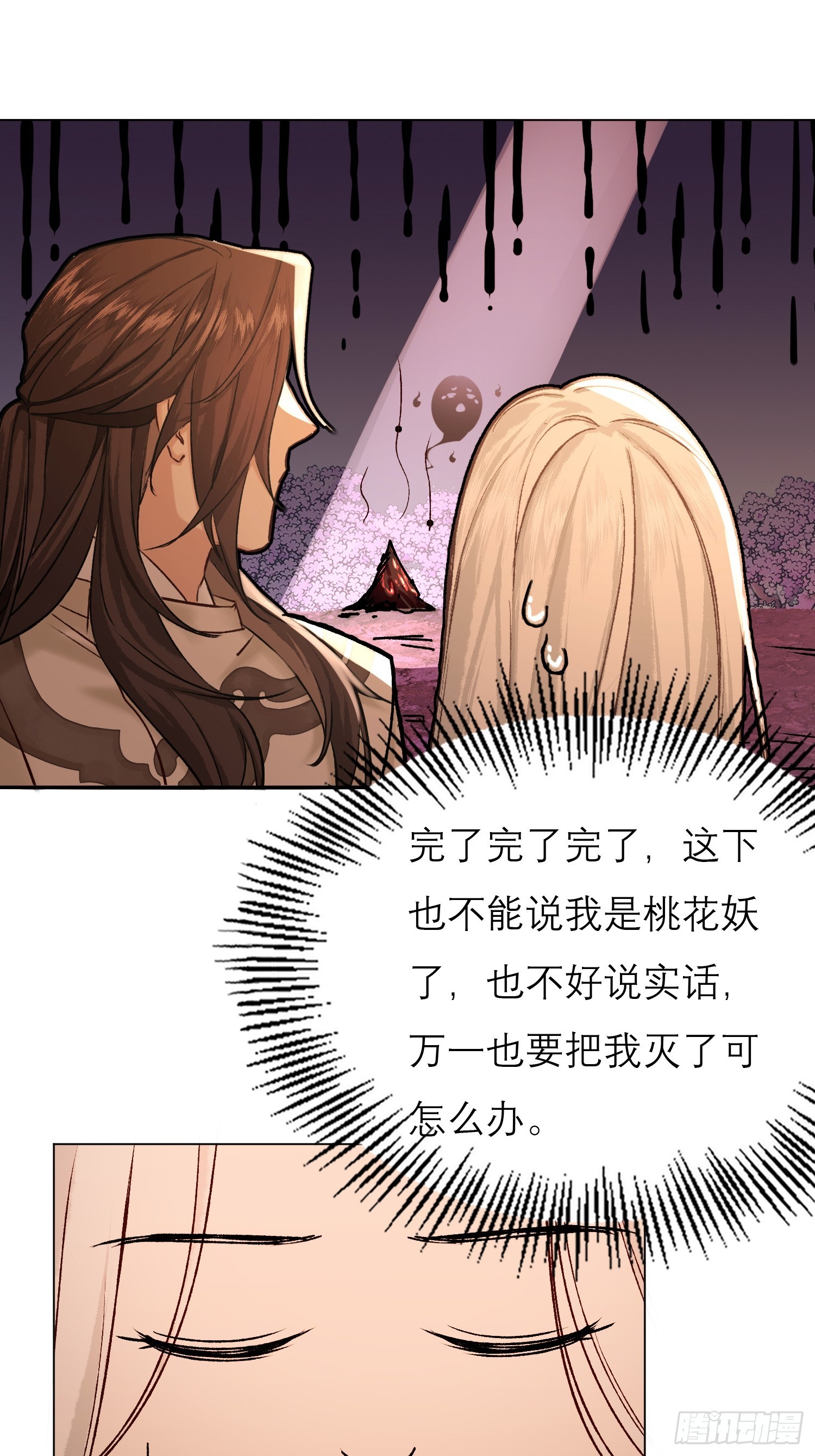 《旧雨作新欢》前因后果 第23页
