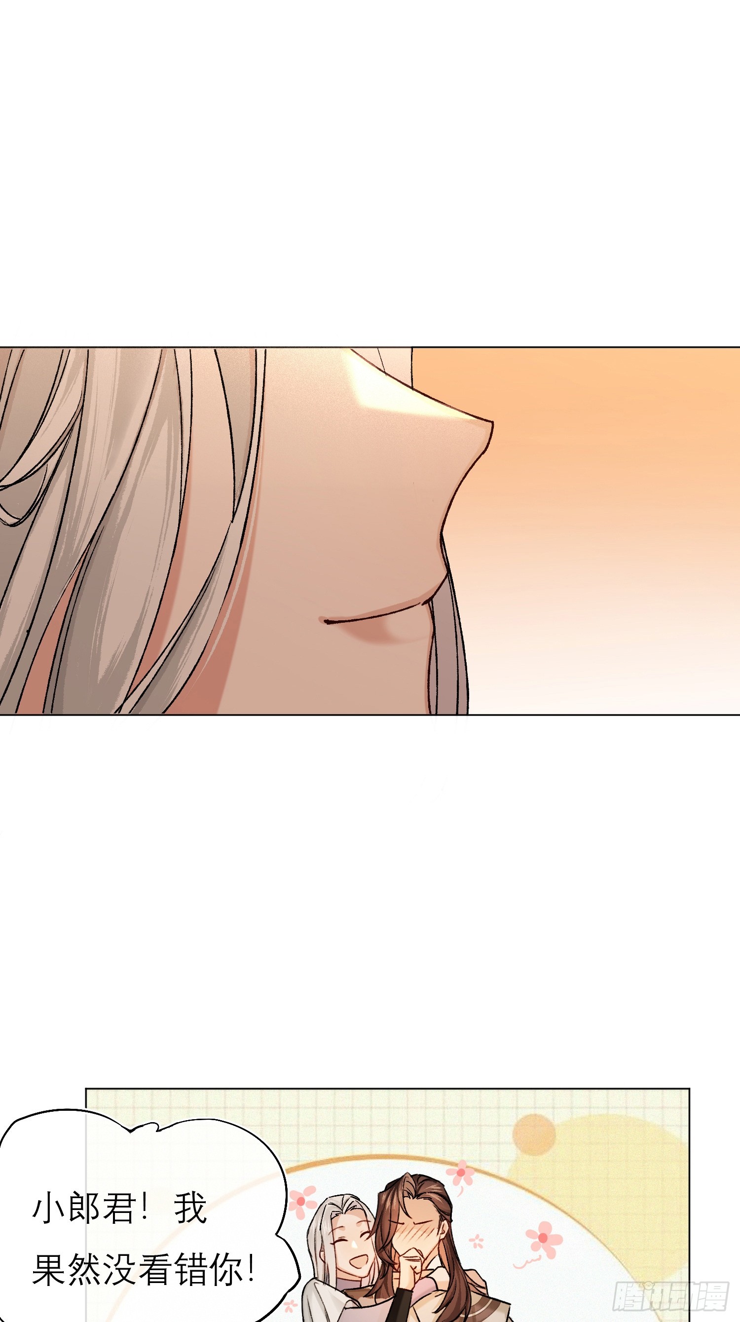 《旧雨作新欢》前因后果 第28页