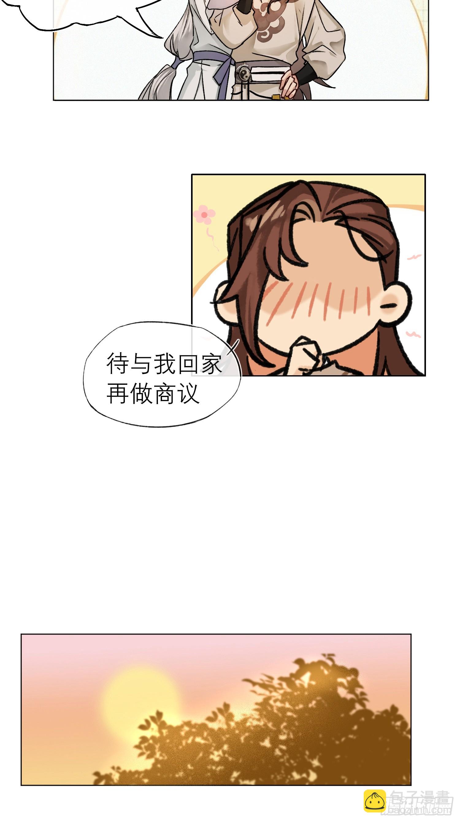 《旧雨作新欢》前因后果 第29页
