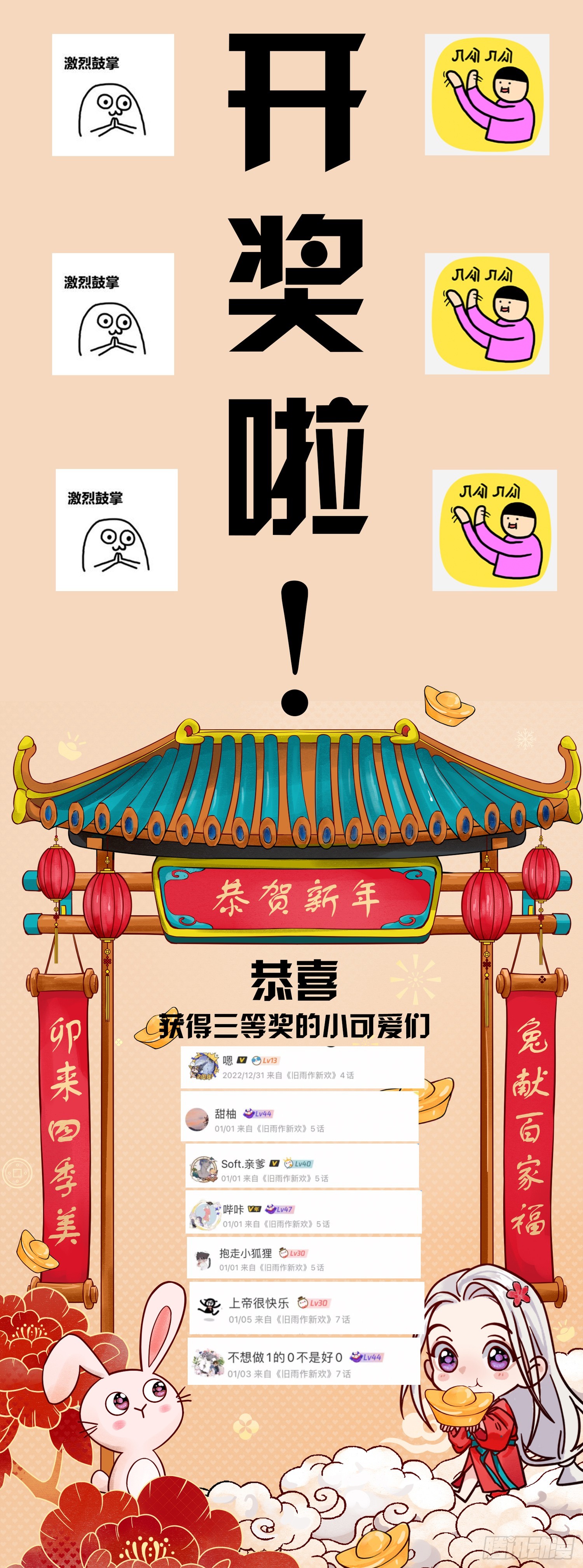 《旧雨作新欢》前因后果 第33页
