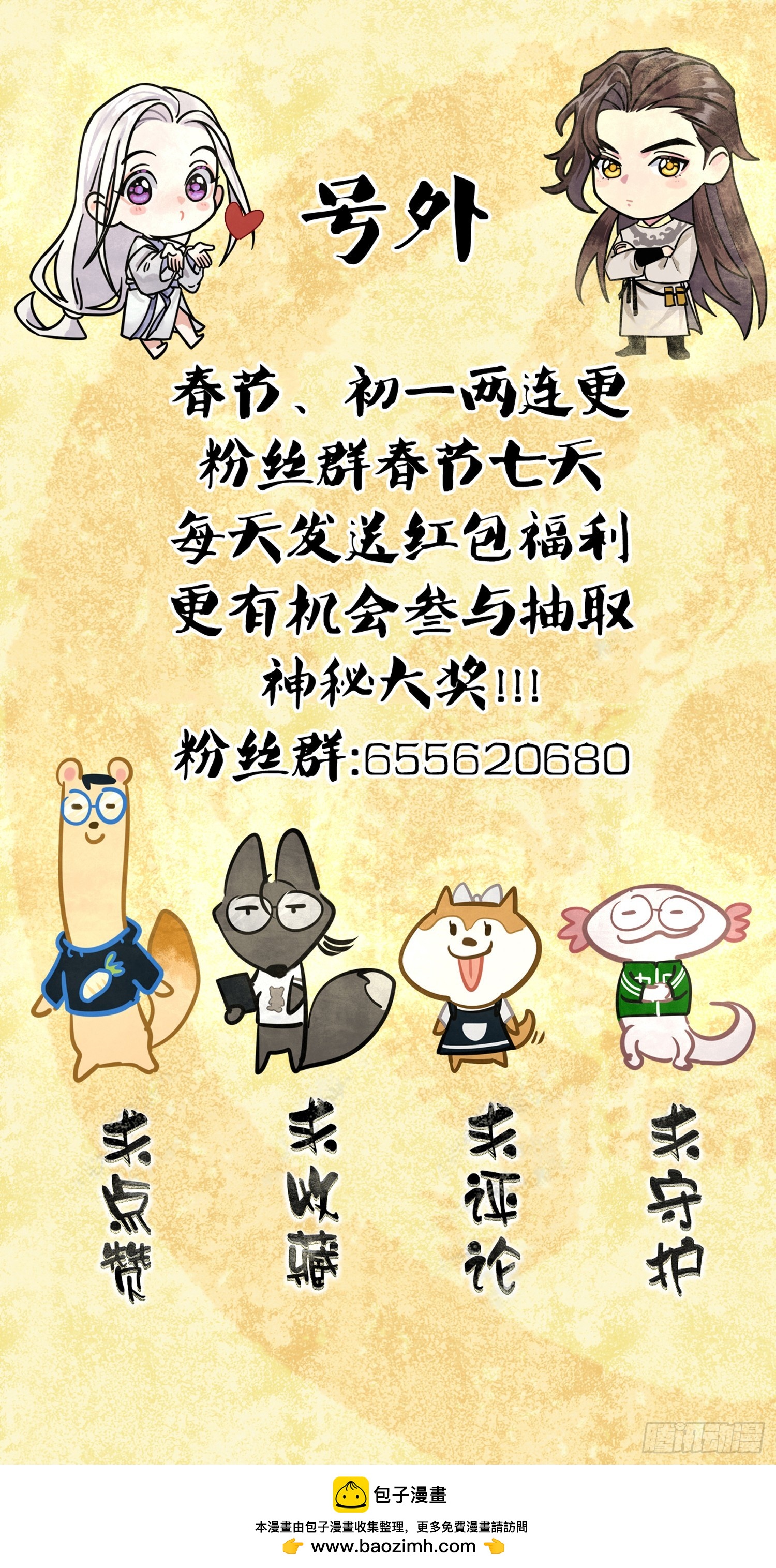 《旧雨作新欢》前因后果 第36页