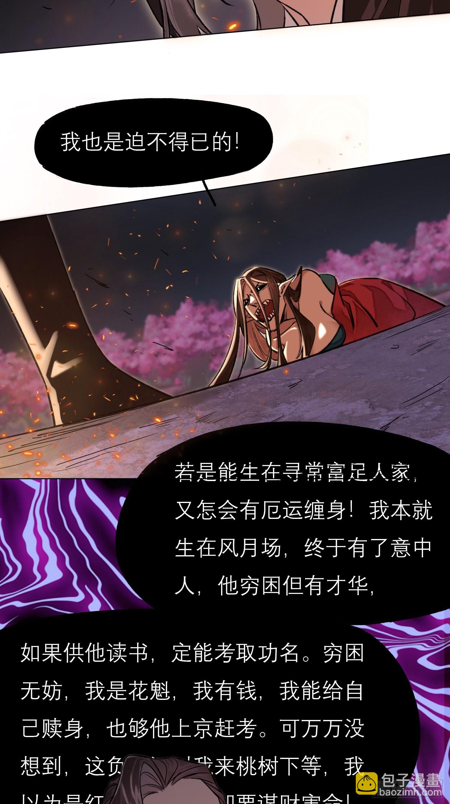 《旧雨作新欢》前因后果 第6页