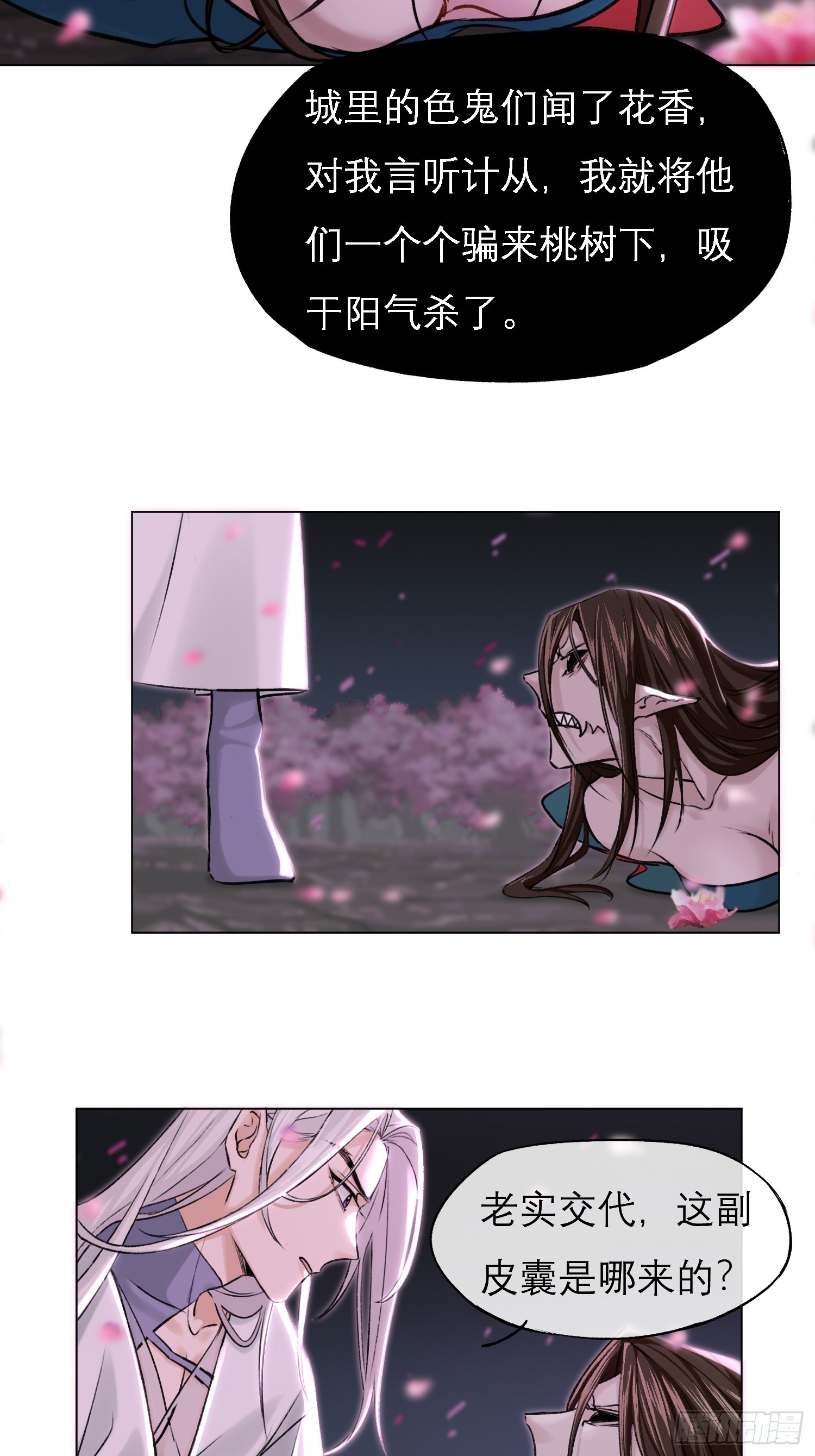 《旧雨作新欢》前因后果 第9页