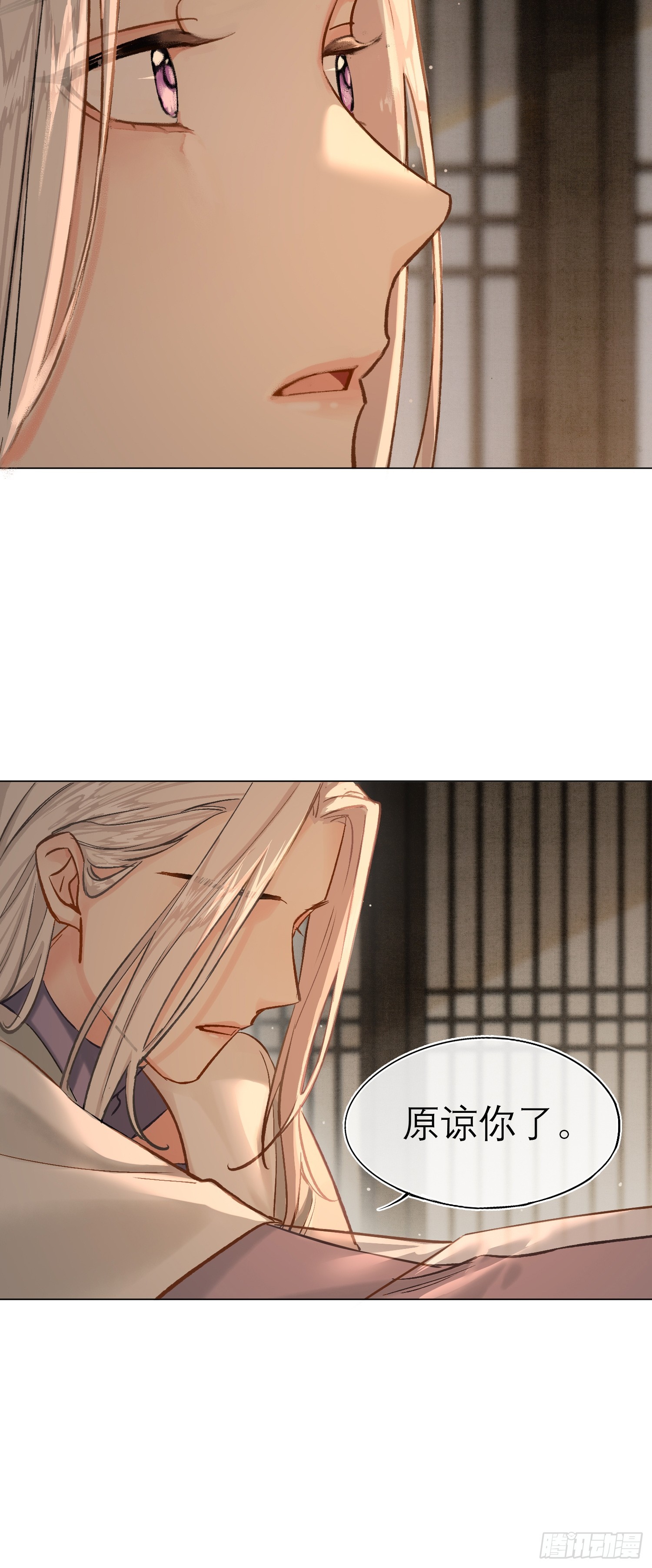 《旧雨作新欢》归藏来信 第13页