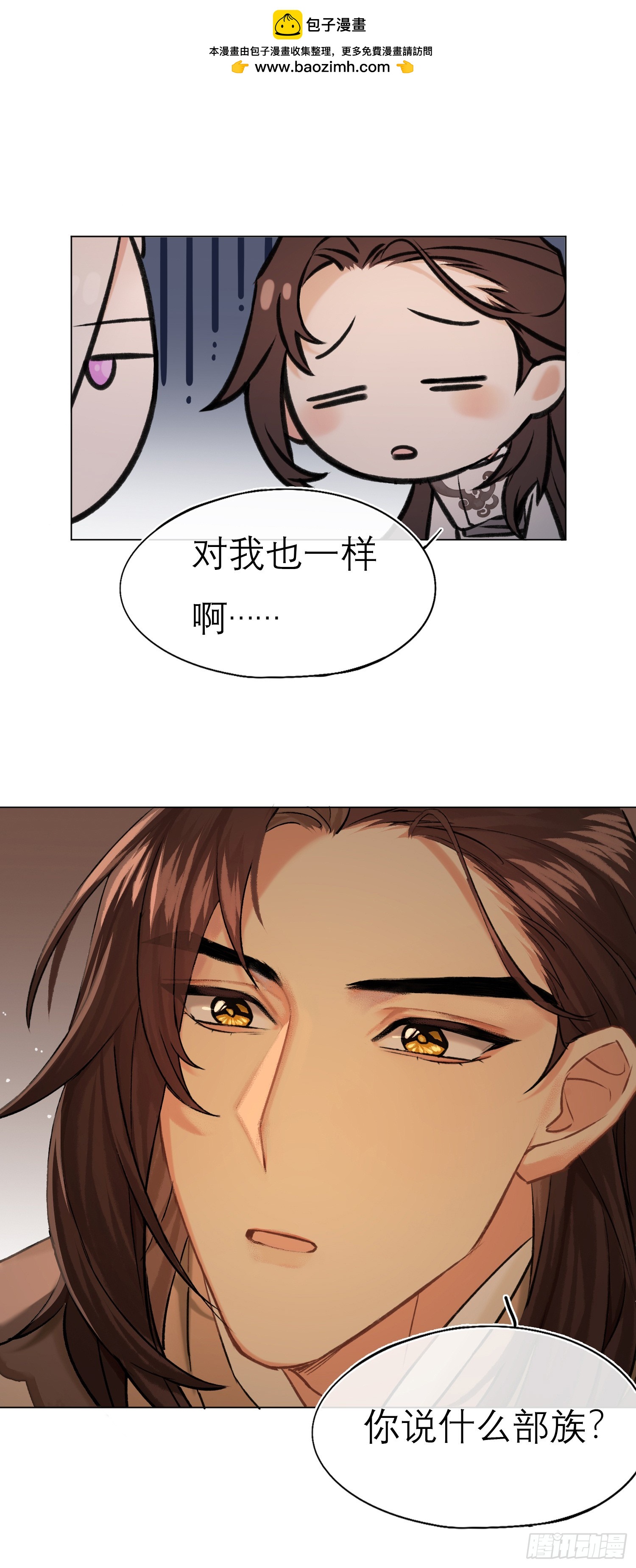 《旧雨作新欢》归藏来信 第1页