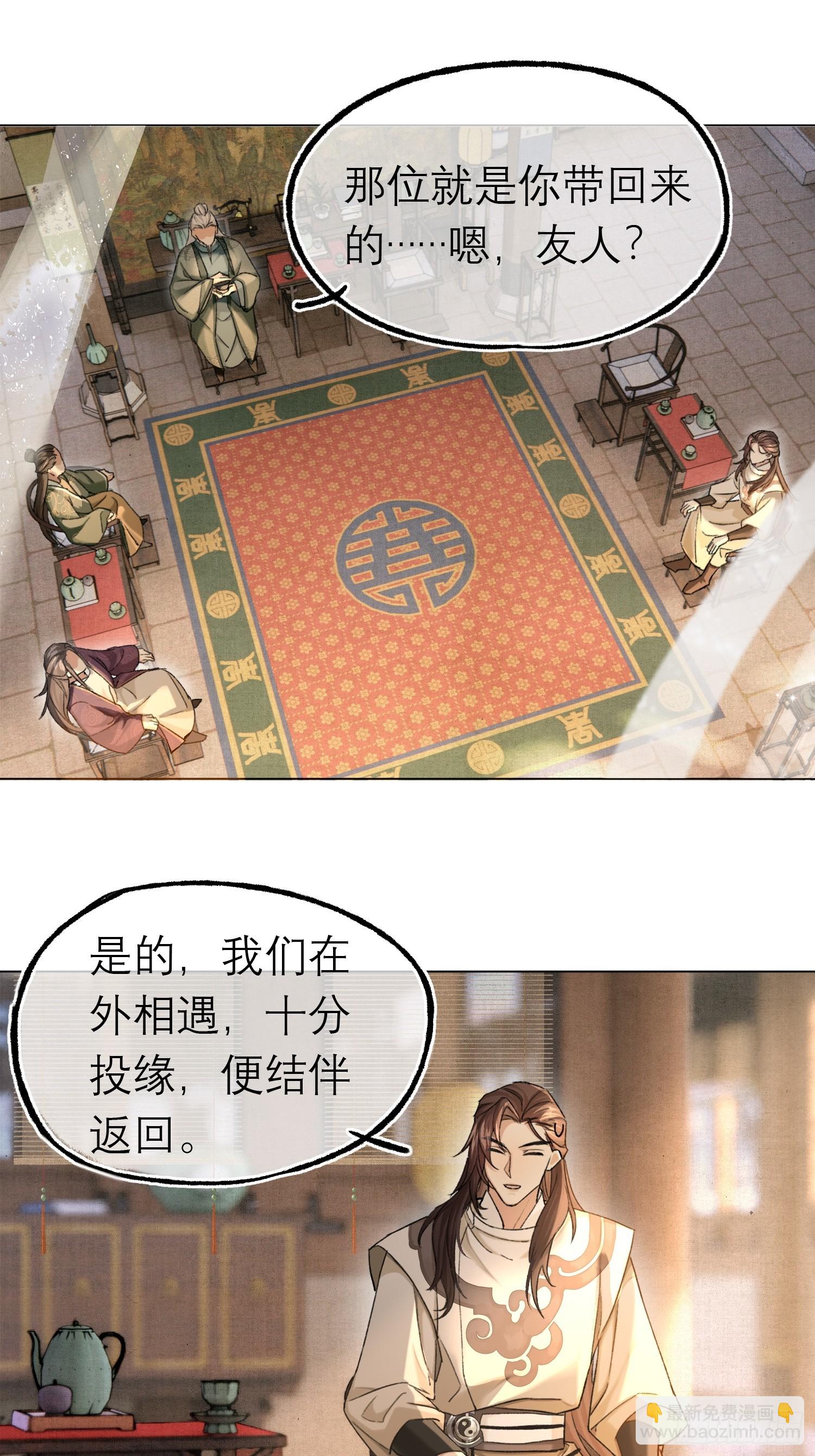 《旧雨作新欢》归藏来信 第20页