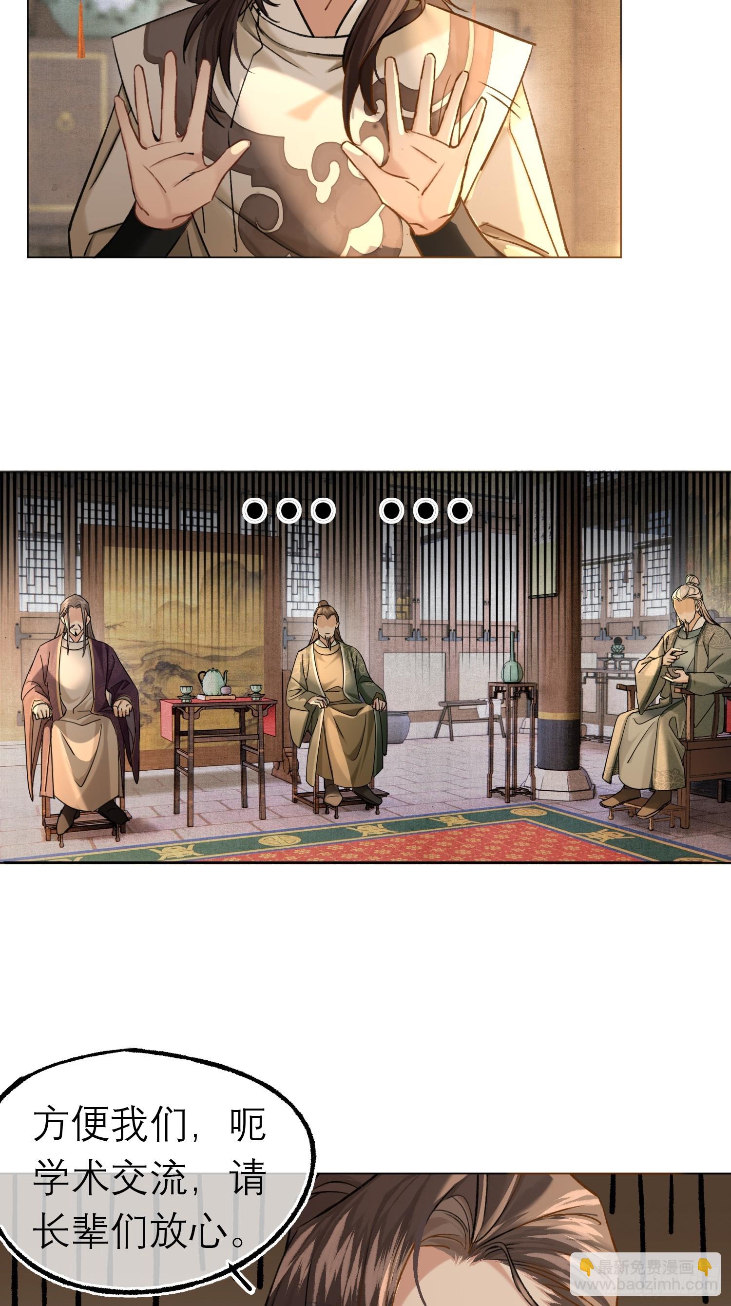 《旧雨作新欢》归藏来信 第22页