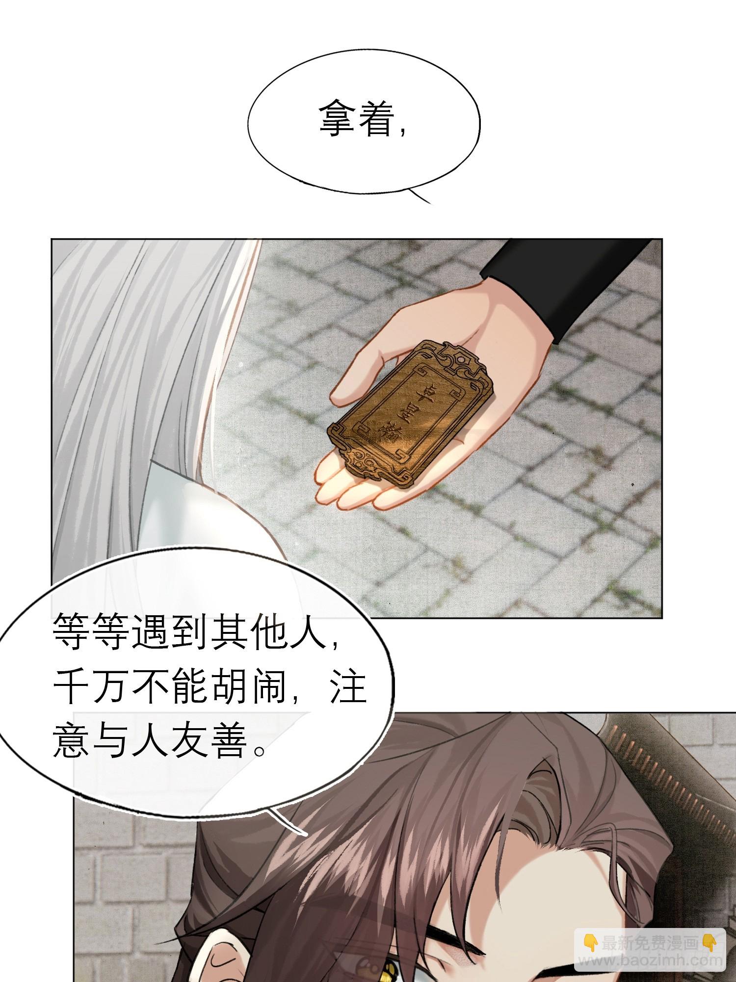 《旧雨作新欢》归藏来信 第37页
