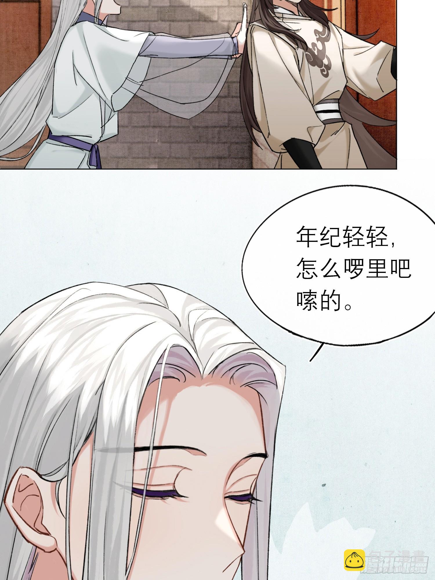 《旧雨作新欢》归藏来信 第39页