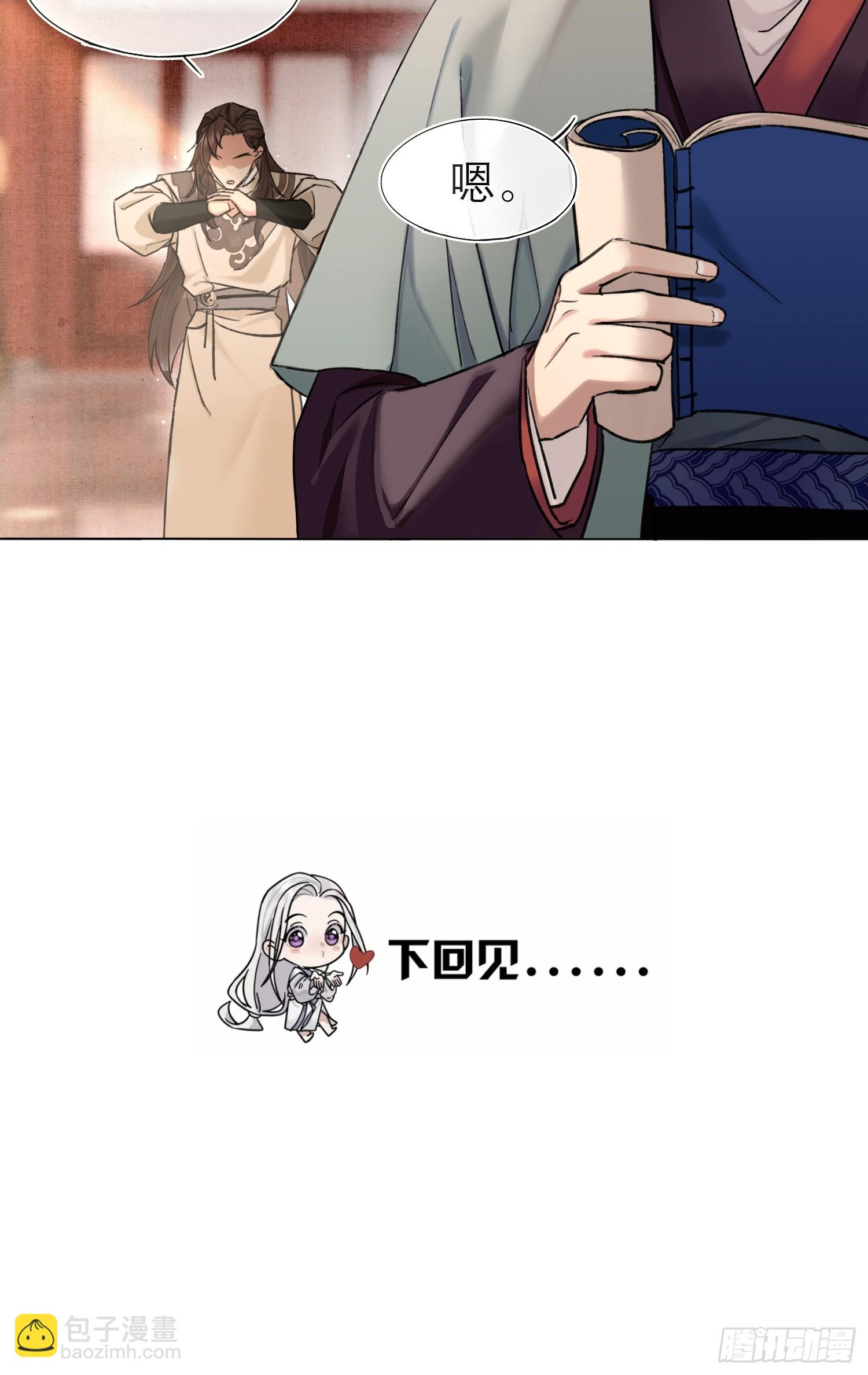《旧雨作新欢》归藏来信 第43页