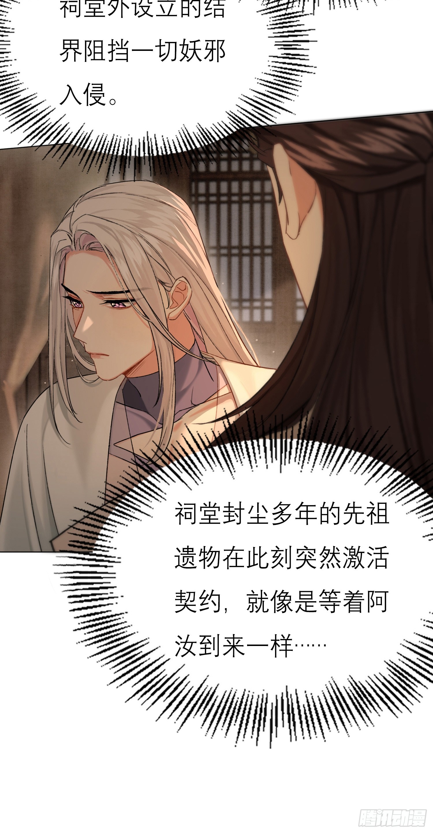《旧雨作新欢》归藏来信 第7页