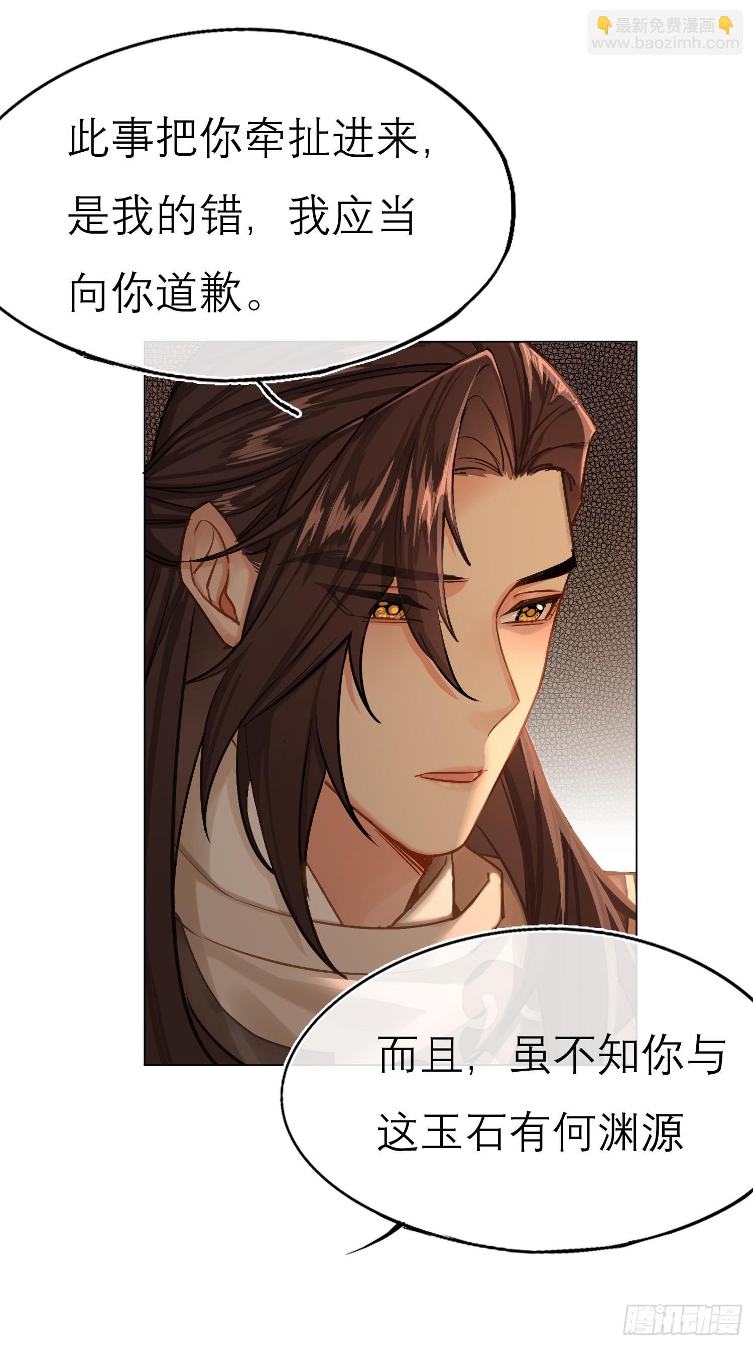 《旧雨作新欢》归藏来信 第8页