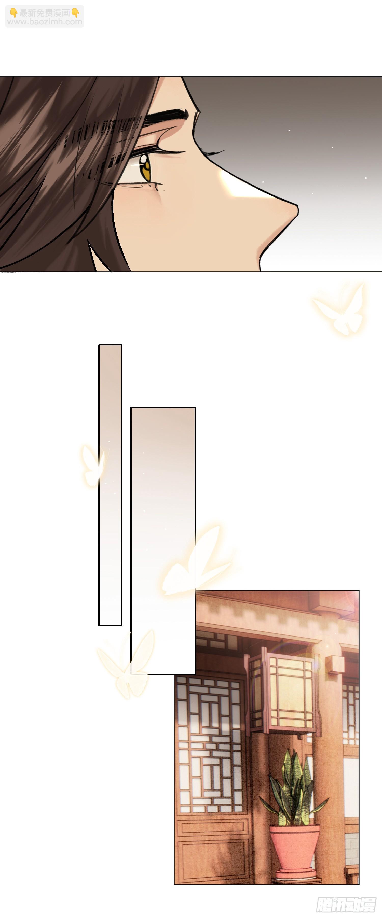《旧雨作新欢》结伴同行 第14页