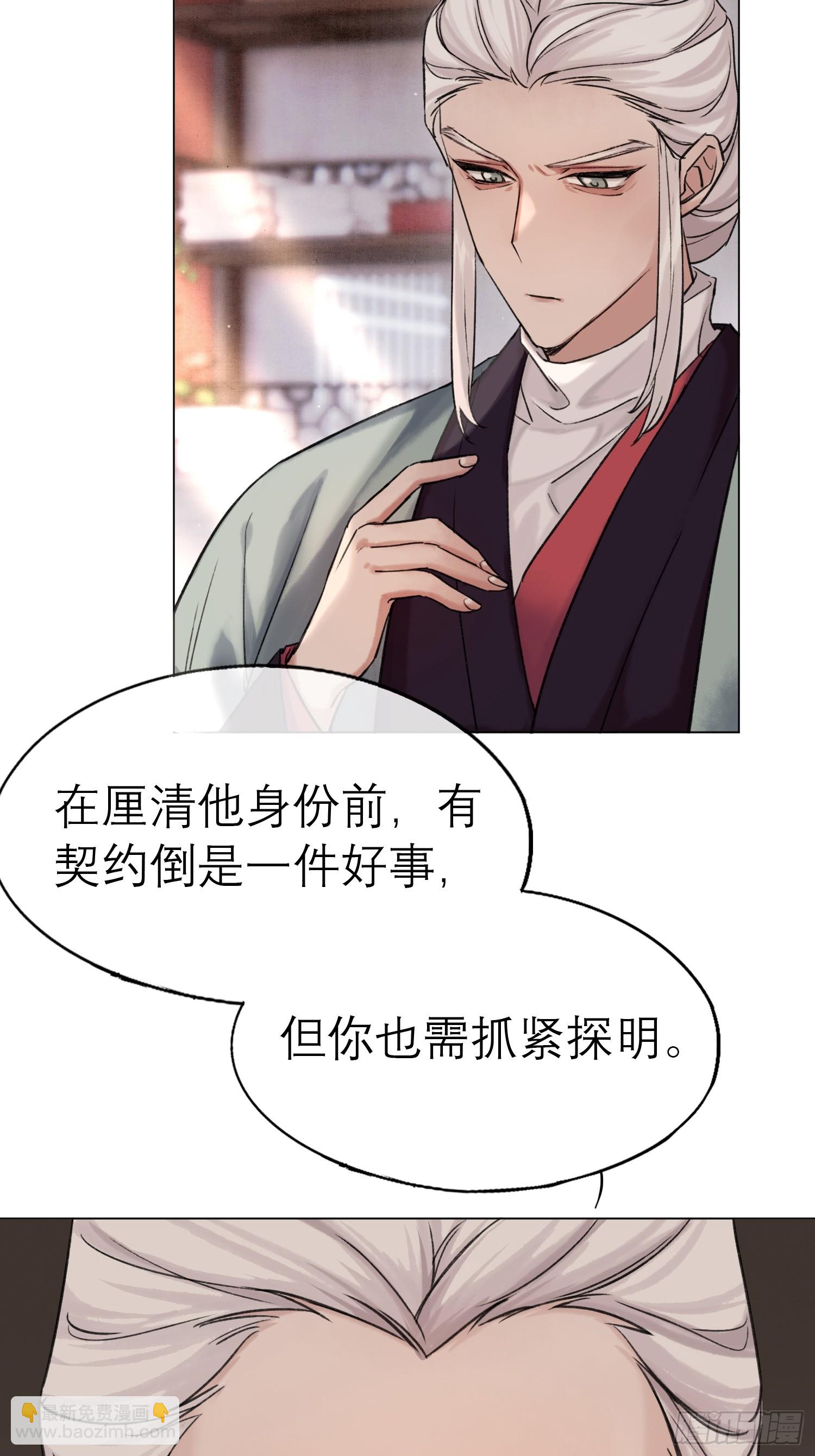《旧雨作新欢》结伴同行 第17页