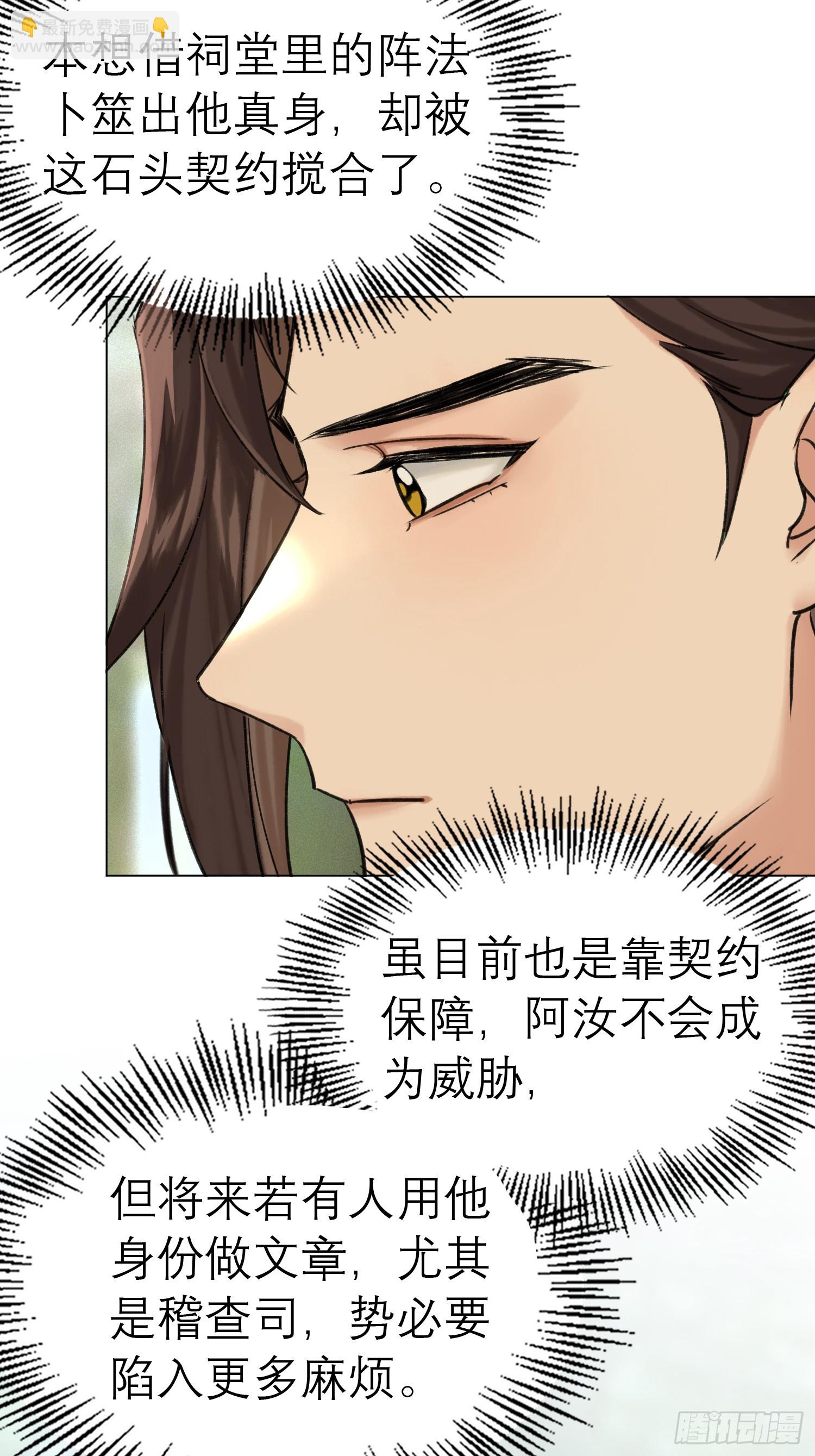 《旧雨作新欢》结伴同行 第19页