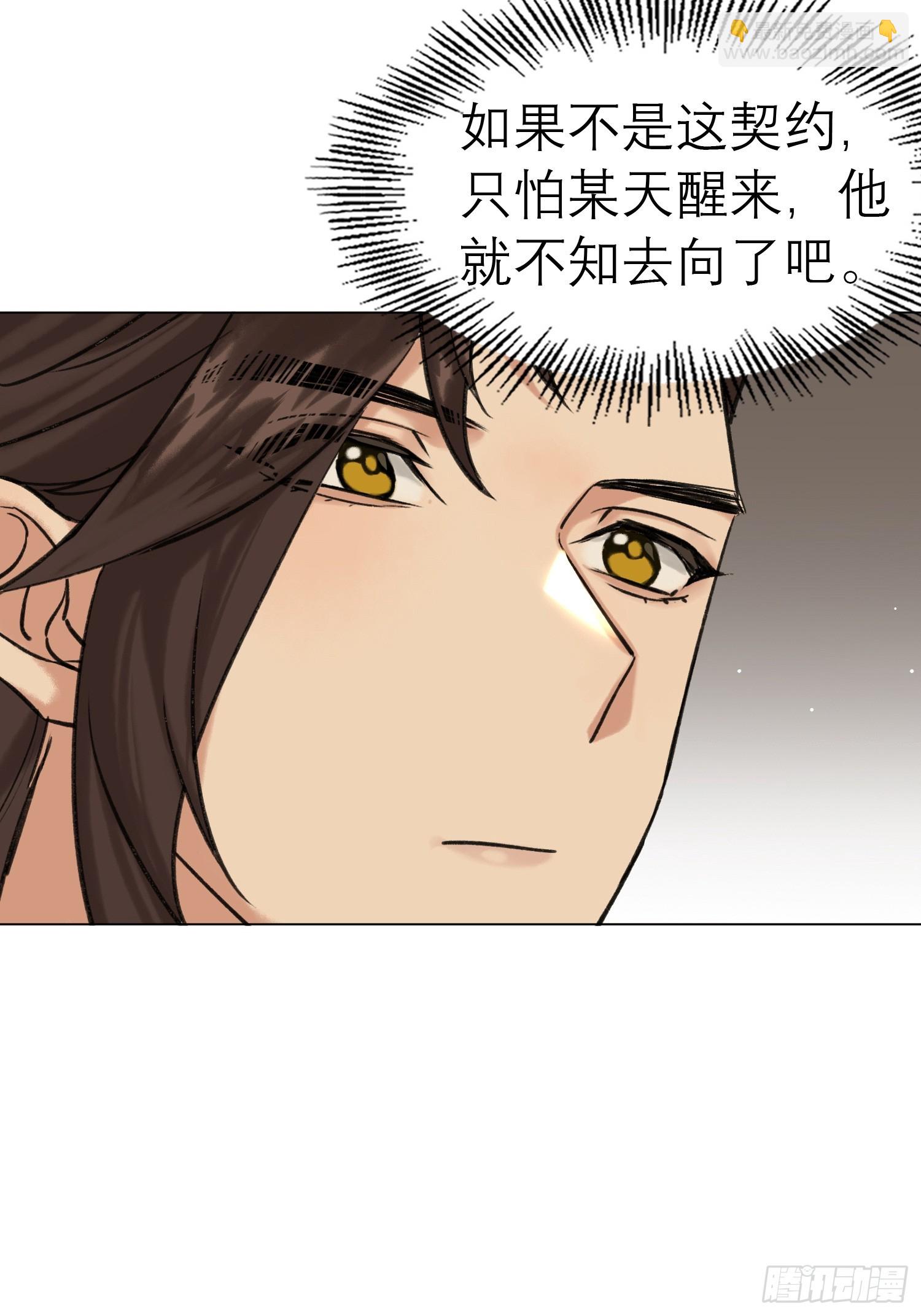 《旧雨作新欢》结伴同行 第21页