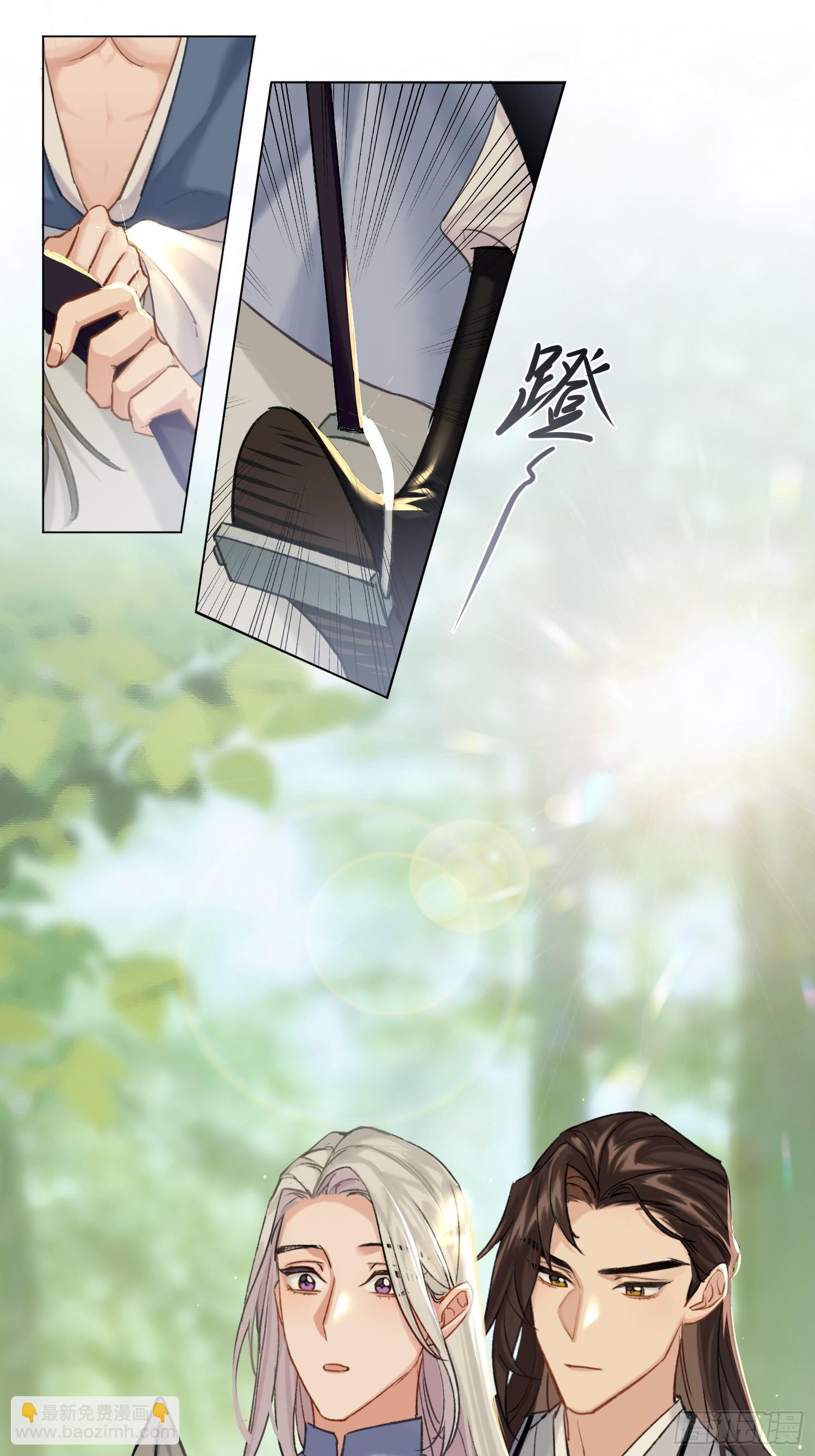 《旧雨作新欢》结伴同行 第29页