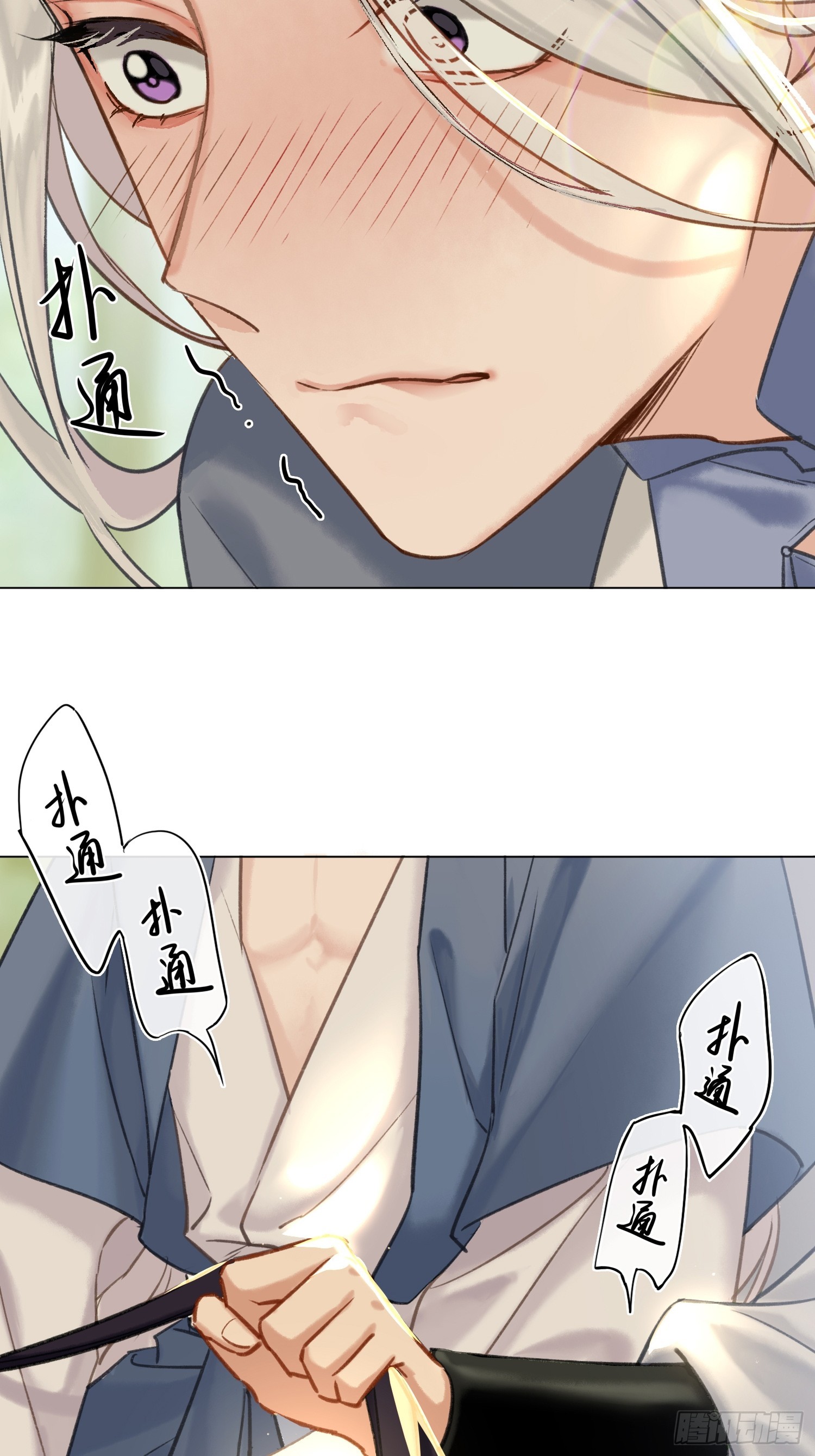 《旧雨作新欢》结伴同行 第32页