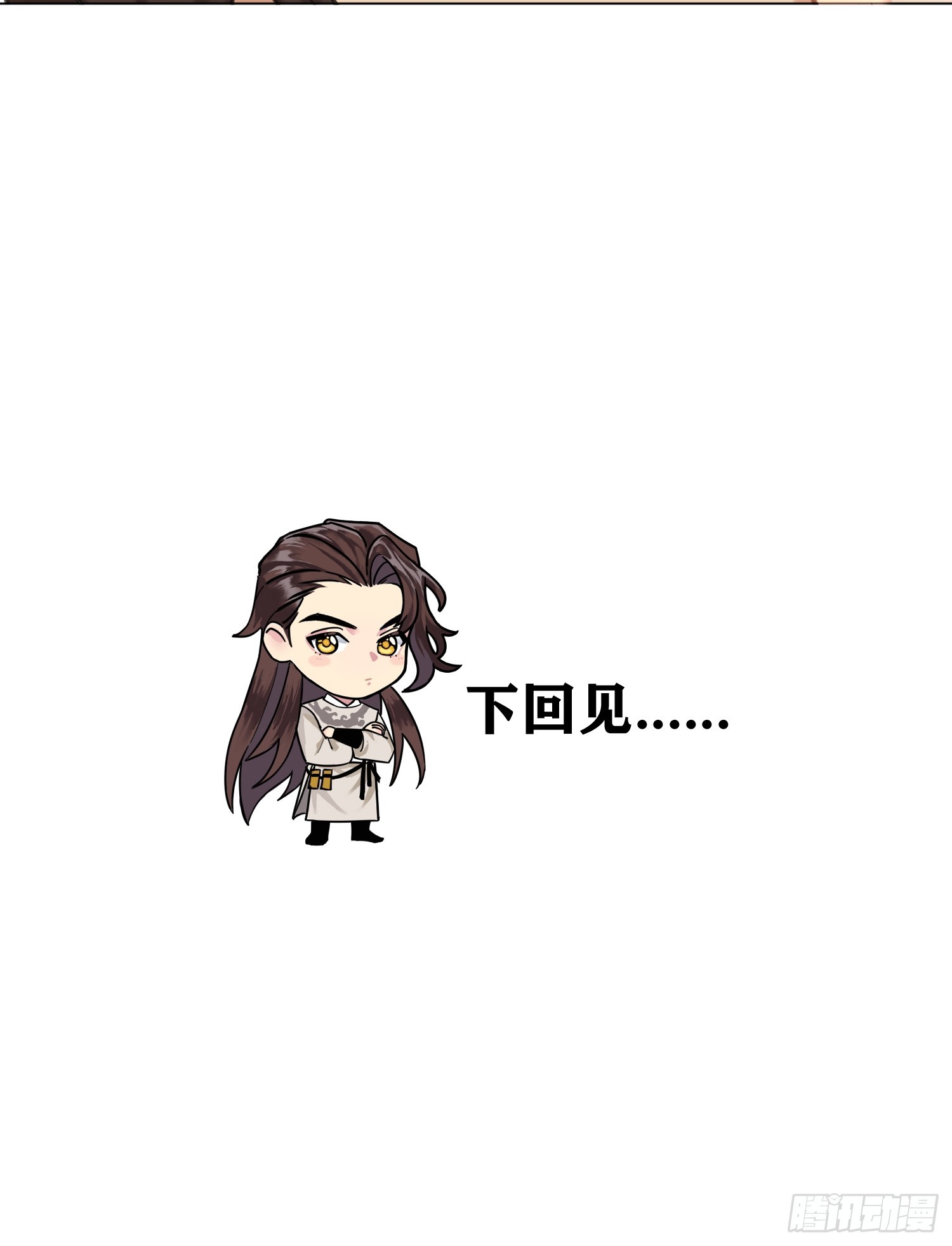 《旧雨作新欢》结伴同行 第44页