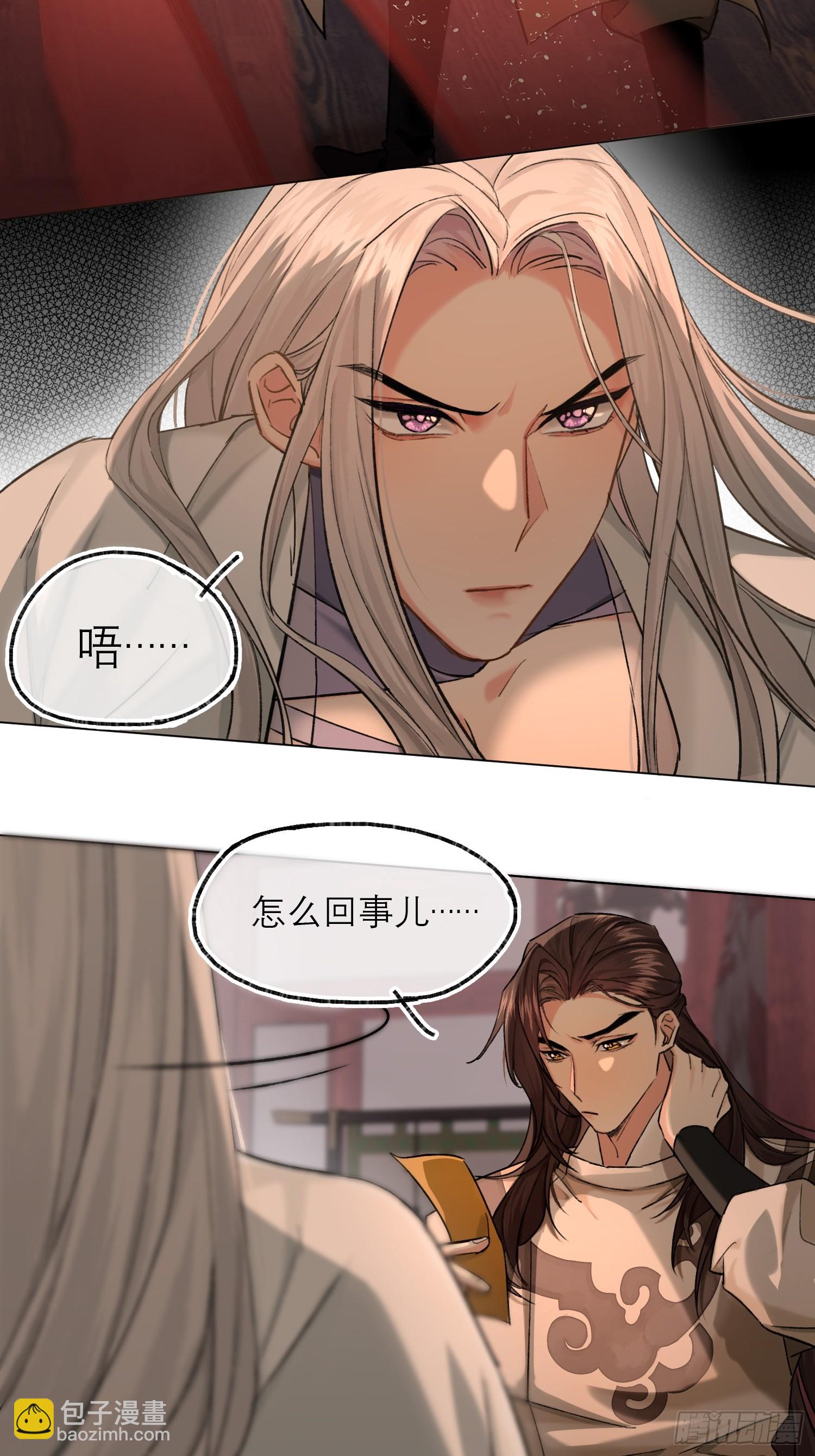 《旧雨作新欢》你我之间的契约 第19页