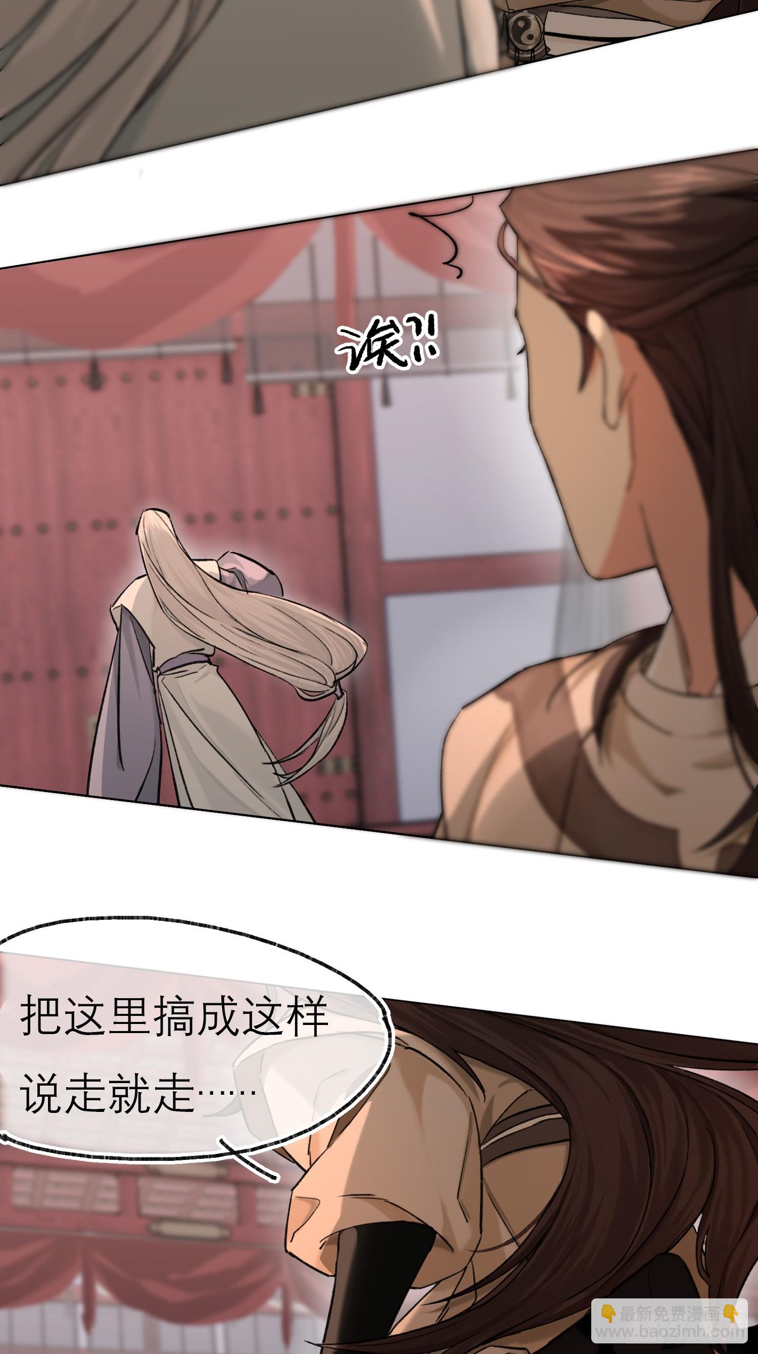 《旧雨作新欢》你我之间的契约 第20页