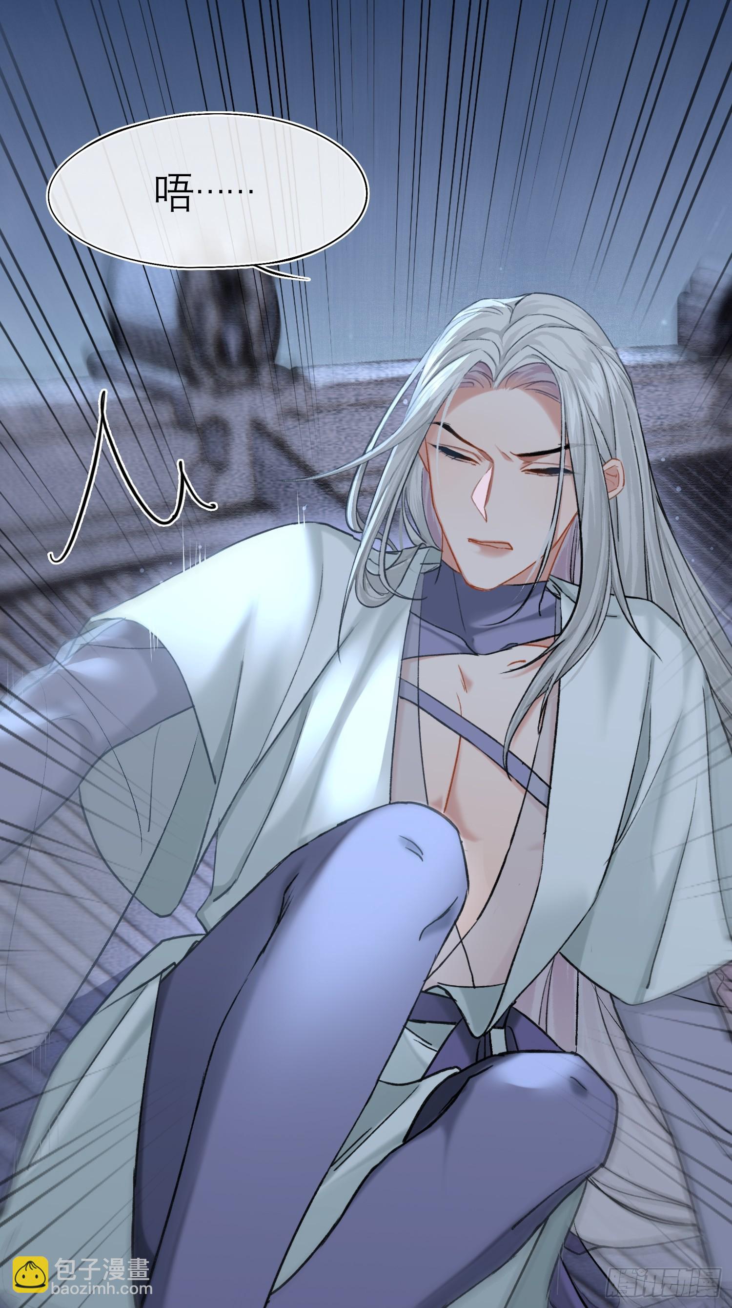 《旧雨作新欢》你我之间的契约 第24页