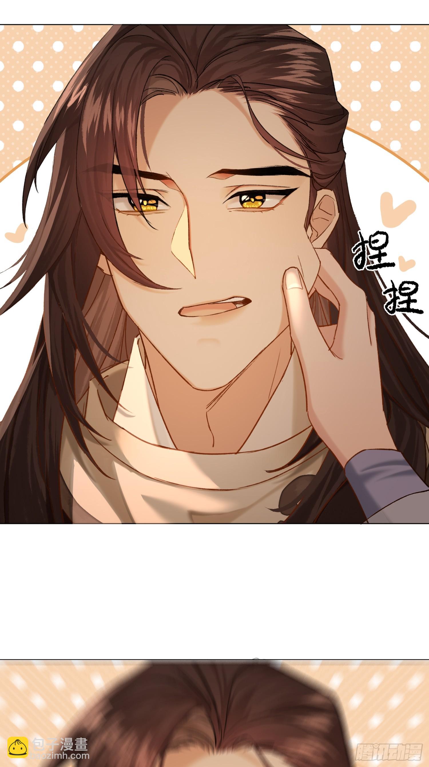 《旧雨作新欢》你我之间的契约 第29页