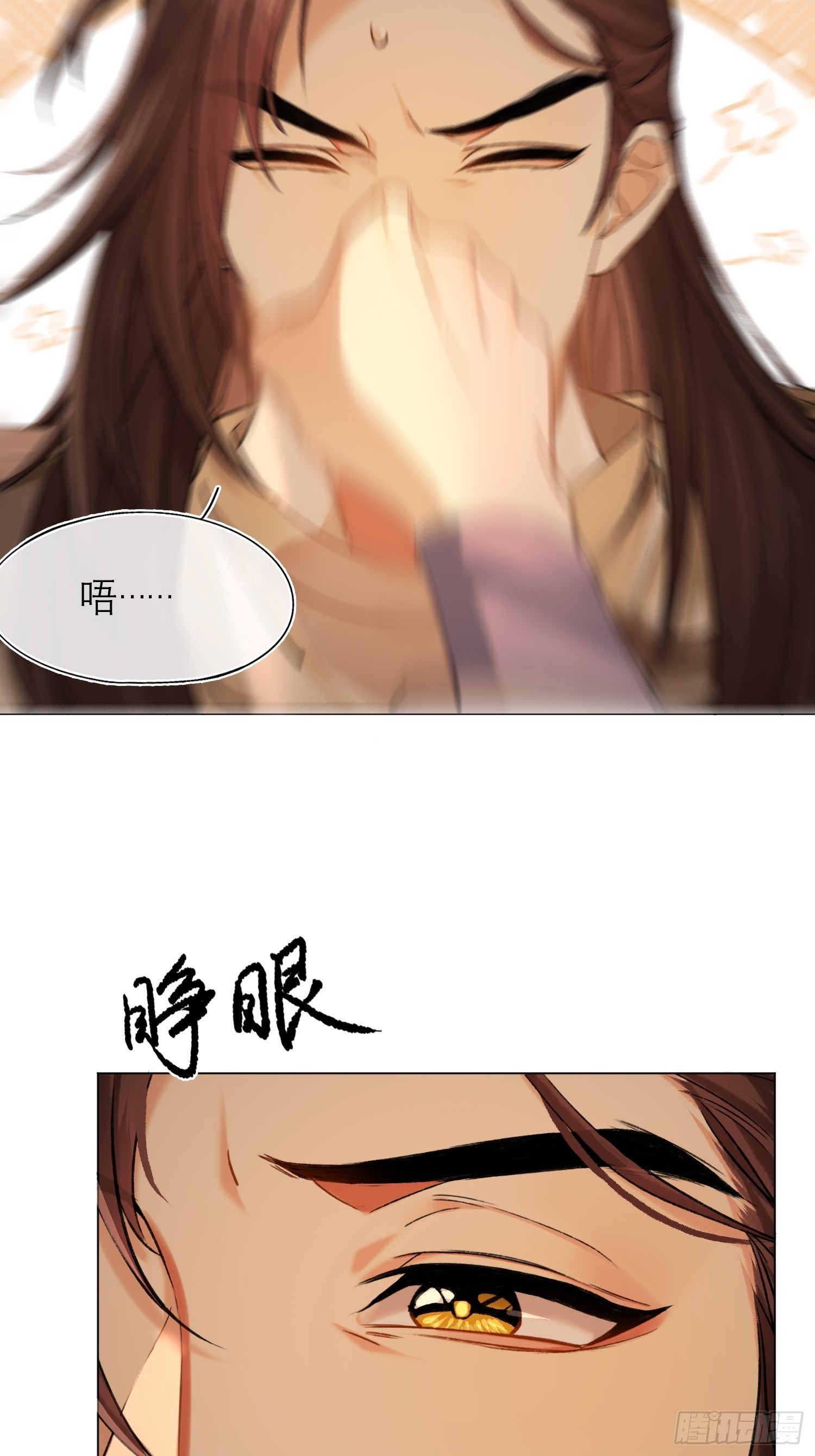 《旧雨作新欢》你我之间的契约 第30页