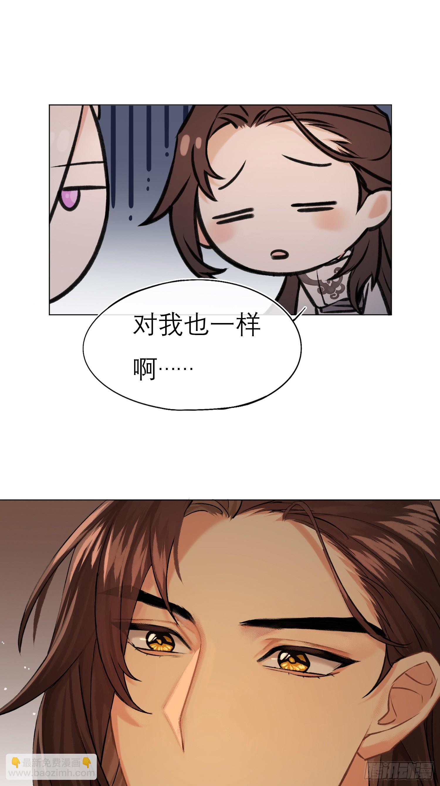 《旧雨作新欢》你我之间的契约 第34页