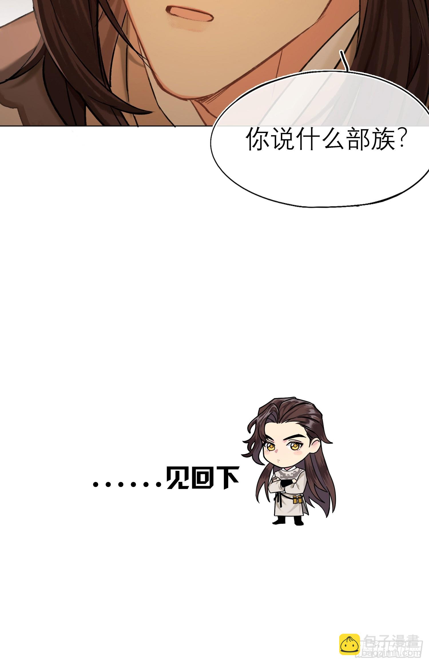 《旧雨作新欢》你我之间的契约 第35页