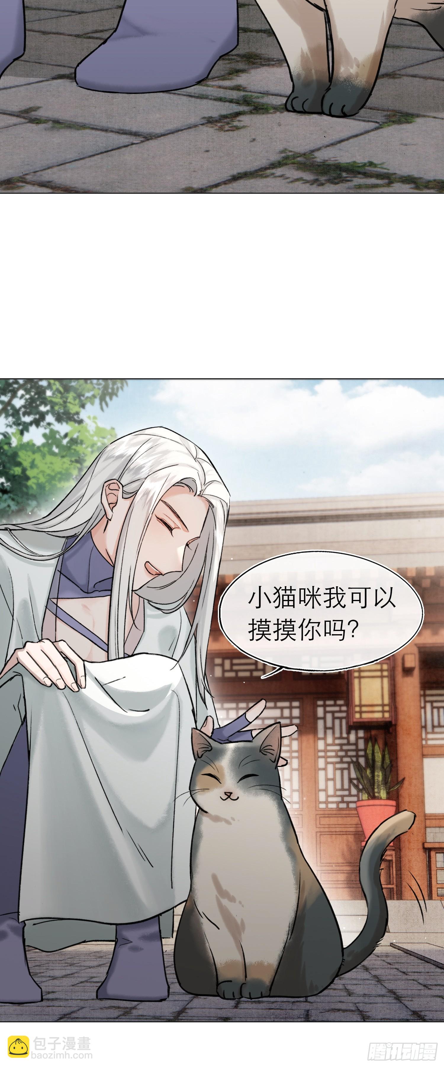 《旧雨作新欢》八卦二人组 第10页