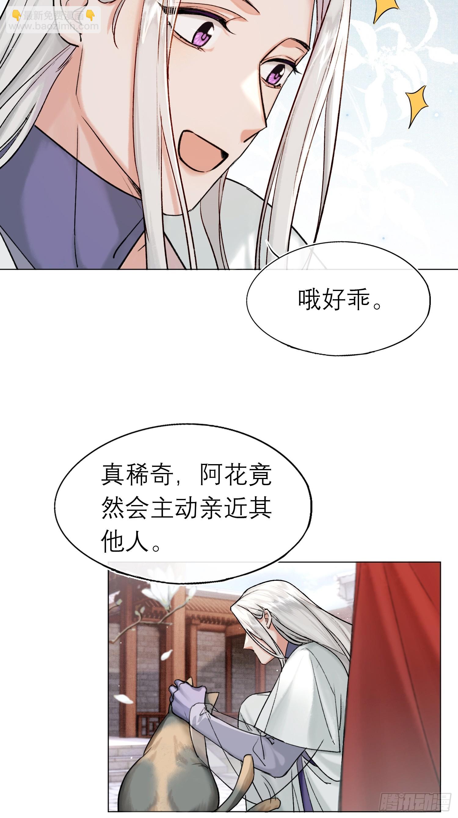 《旧雨作新欢》八卦二人组 第12页