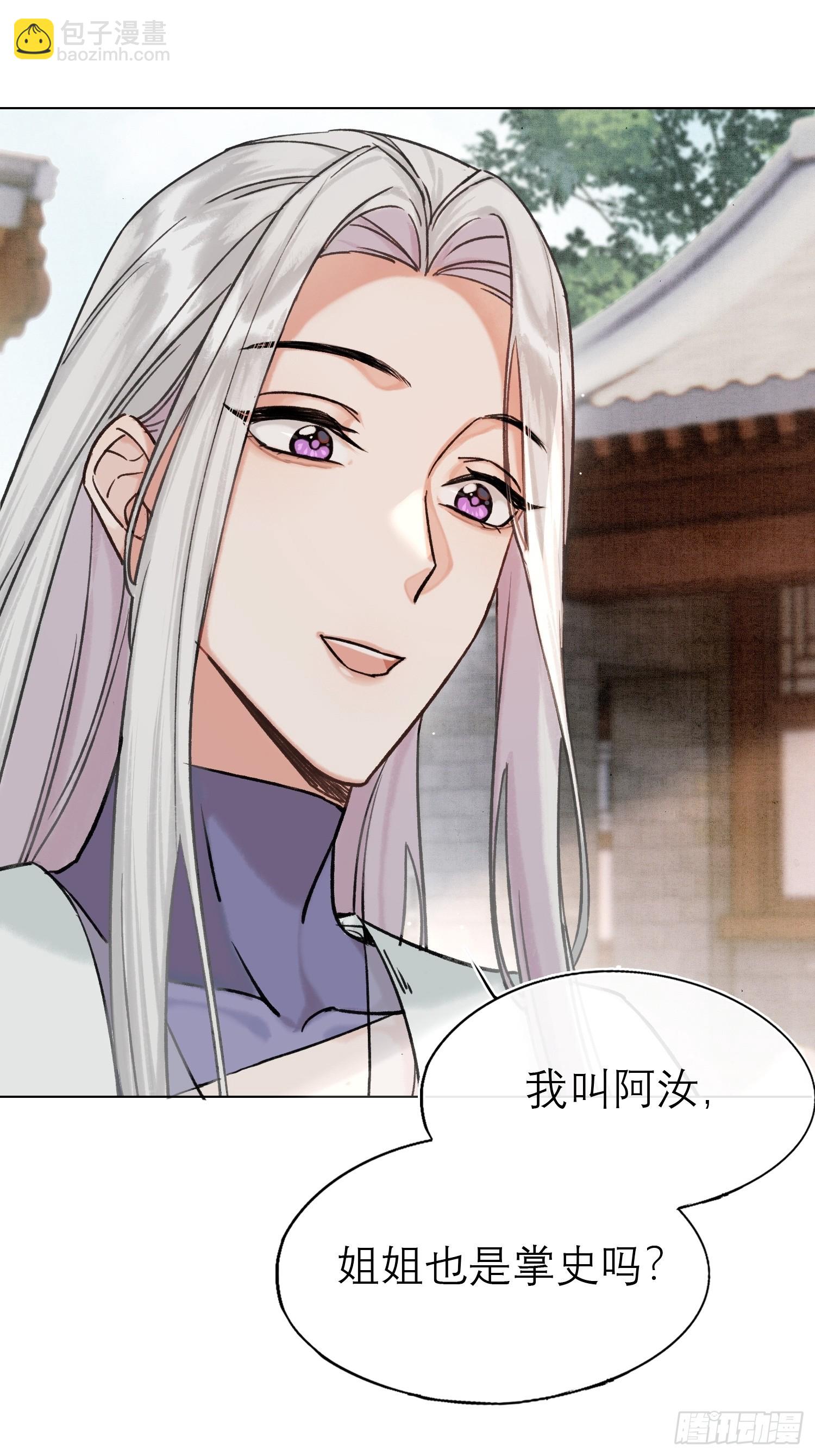 《旧雨作新欢》八卦二人组 第17页