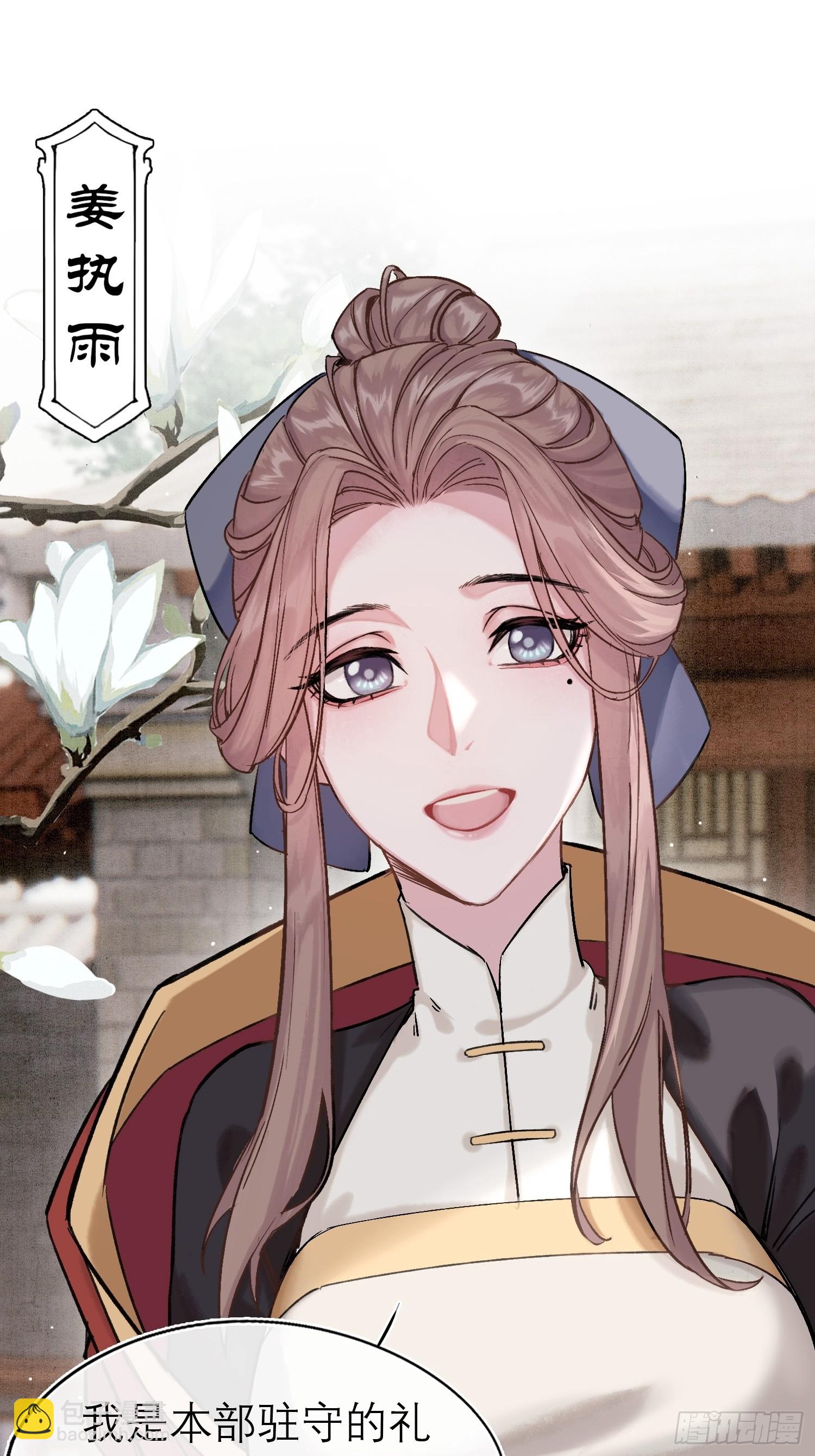 《旧雨作新欢》八卦二人组 第18页