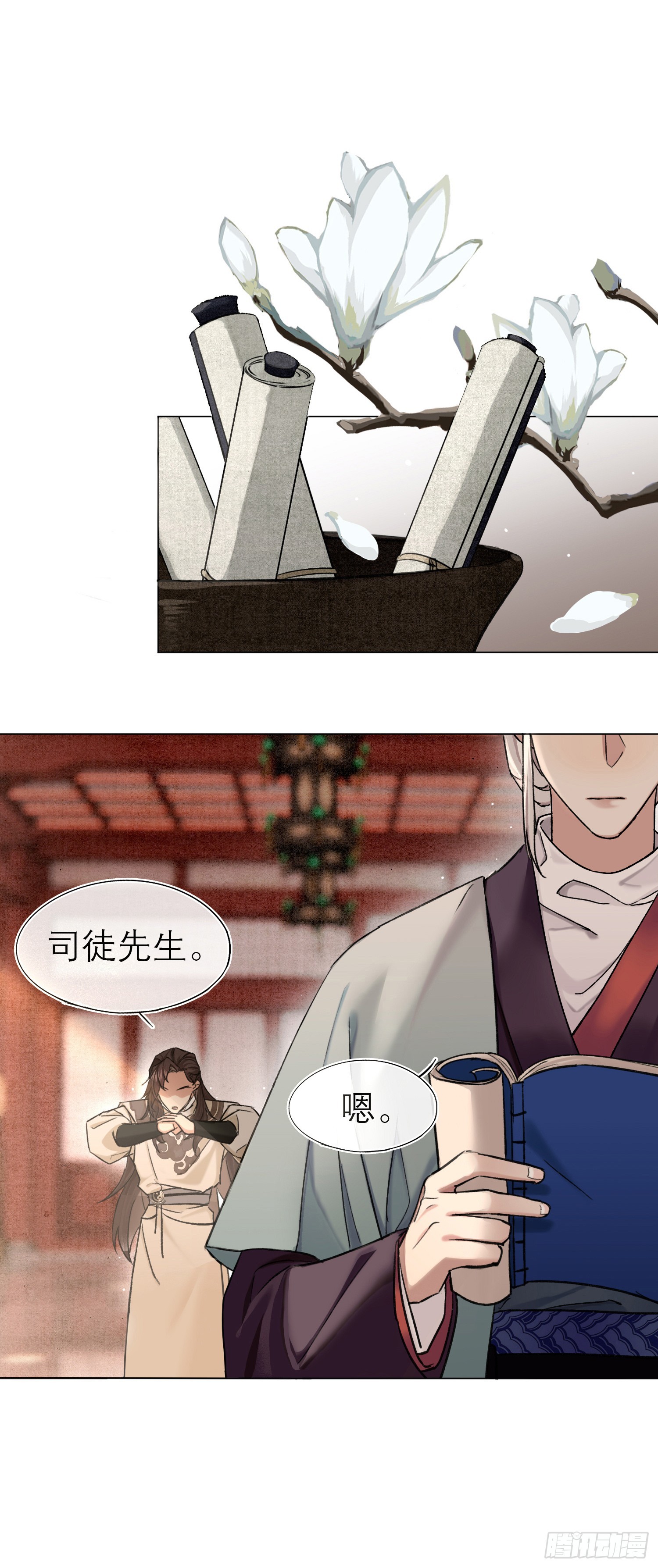 《旧雨作新欢》八卦二人组 第1页
