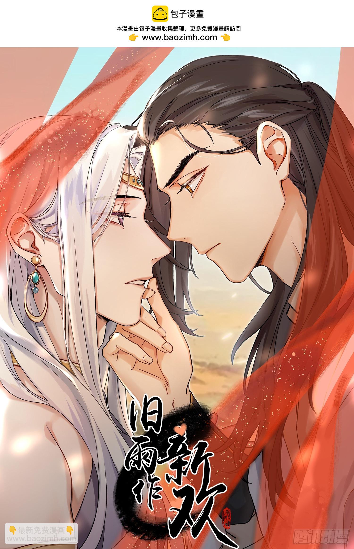 《旧雨作新欢》八卦二人组 第2页