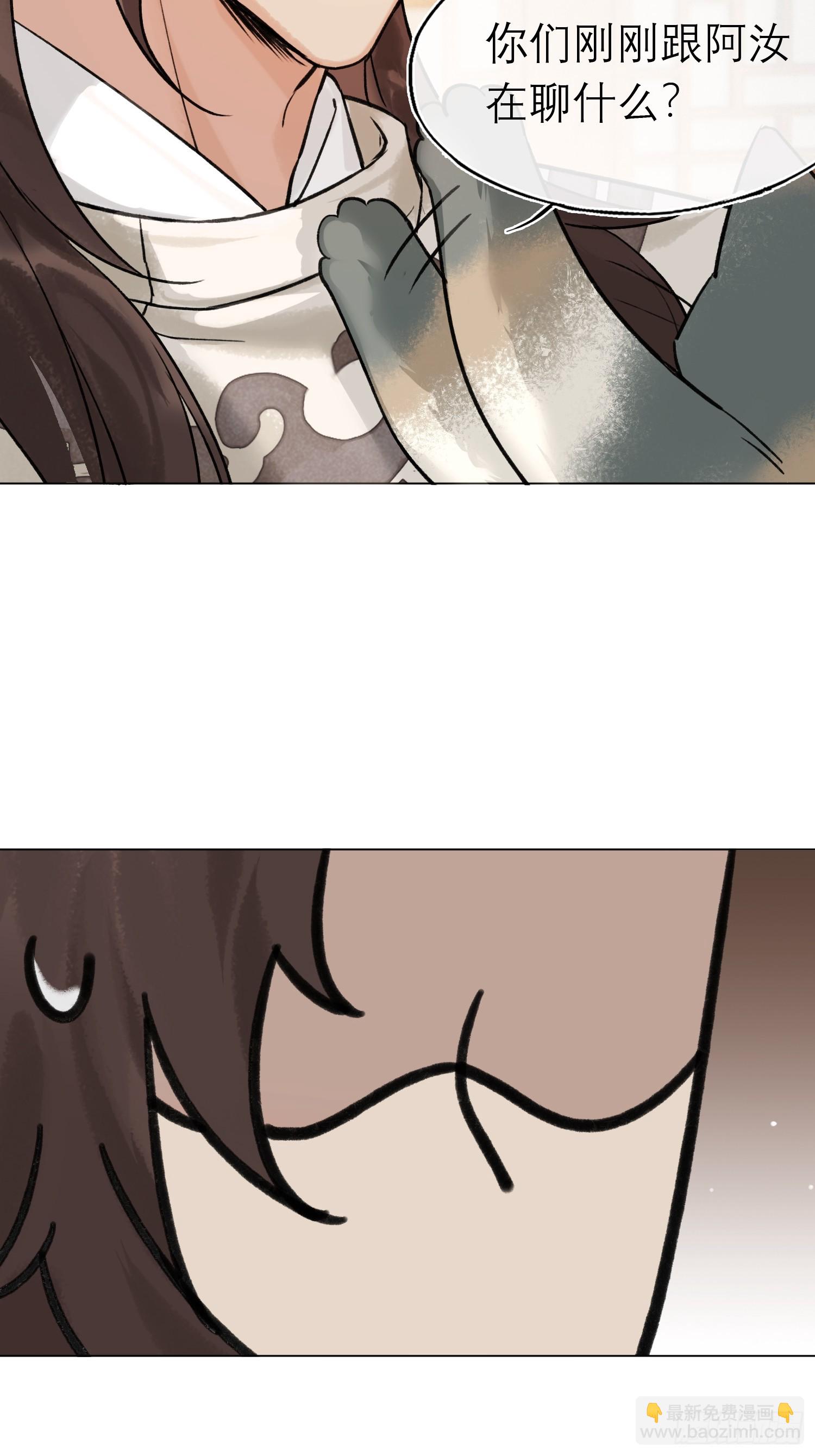 《旧雨作新欢》八卦二人组 第31页