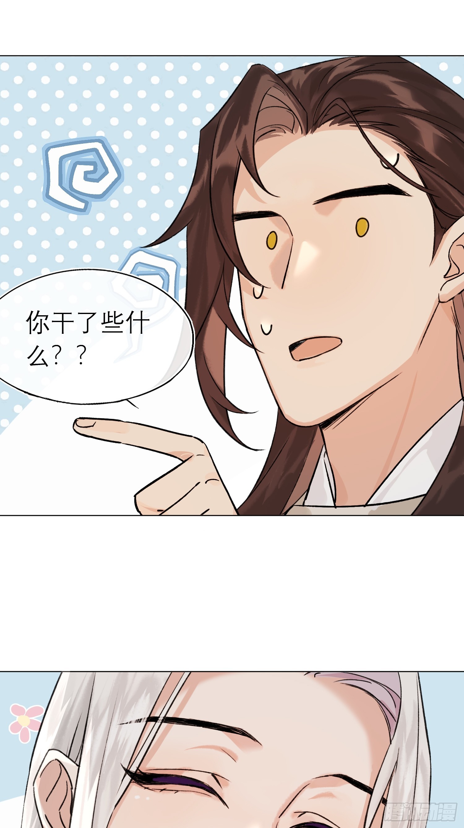 《旧雨作新欢》八卦二人组 第33页