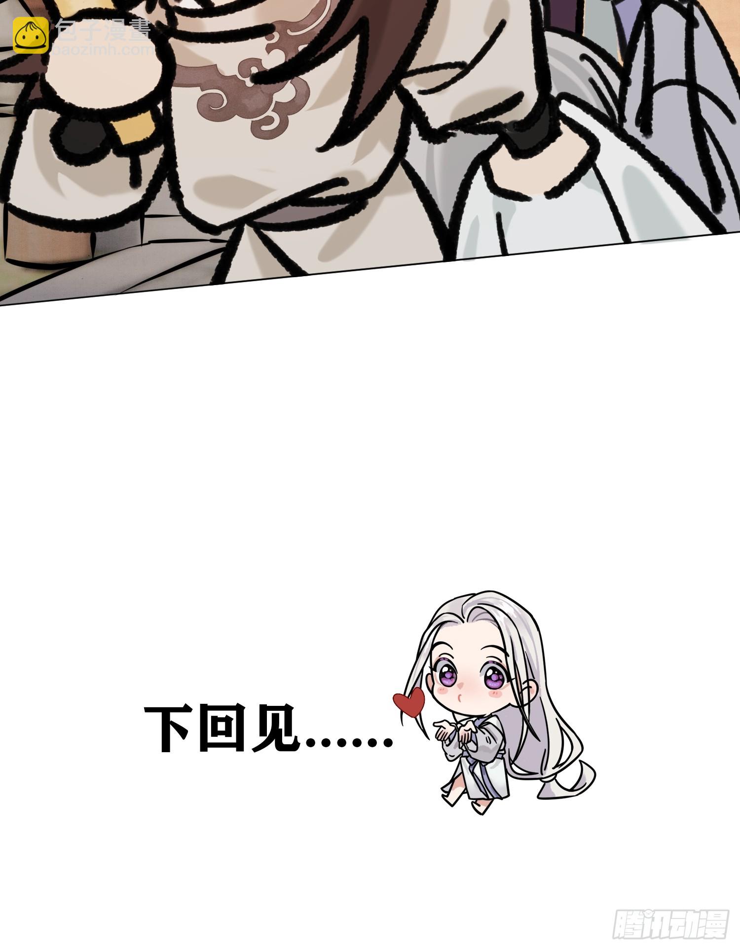 《旧雨作新欢》八卦二人组 第39页
