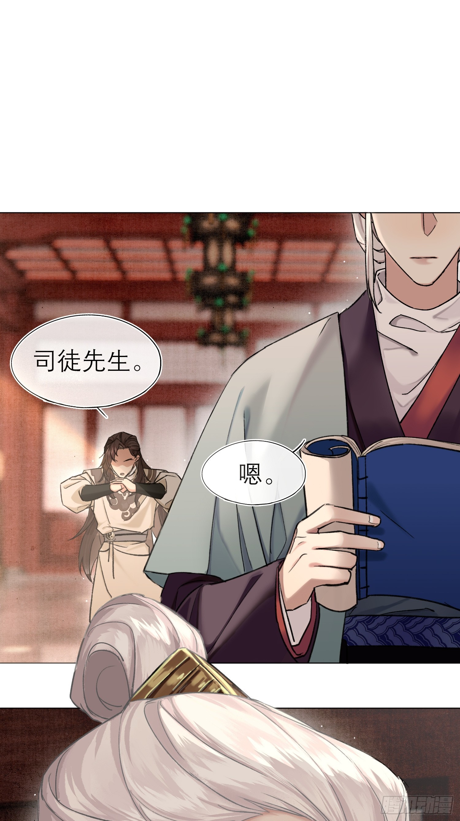 《旧雨作新欢》八卦二人组 第3页