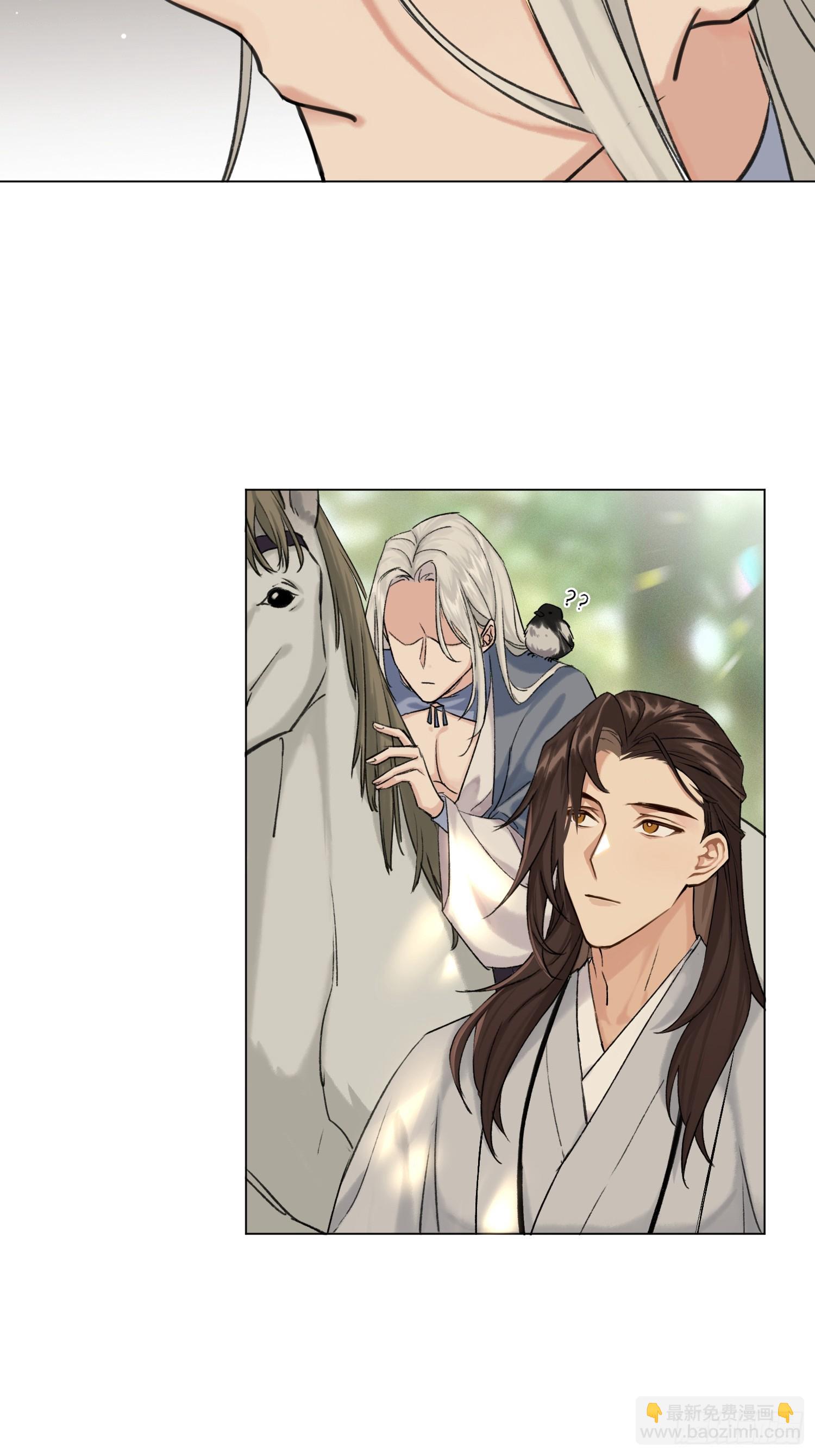 《旧雨作新欢》结伴同行 第11页