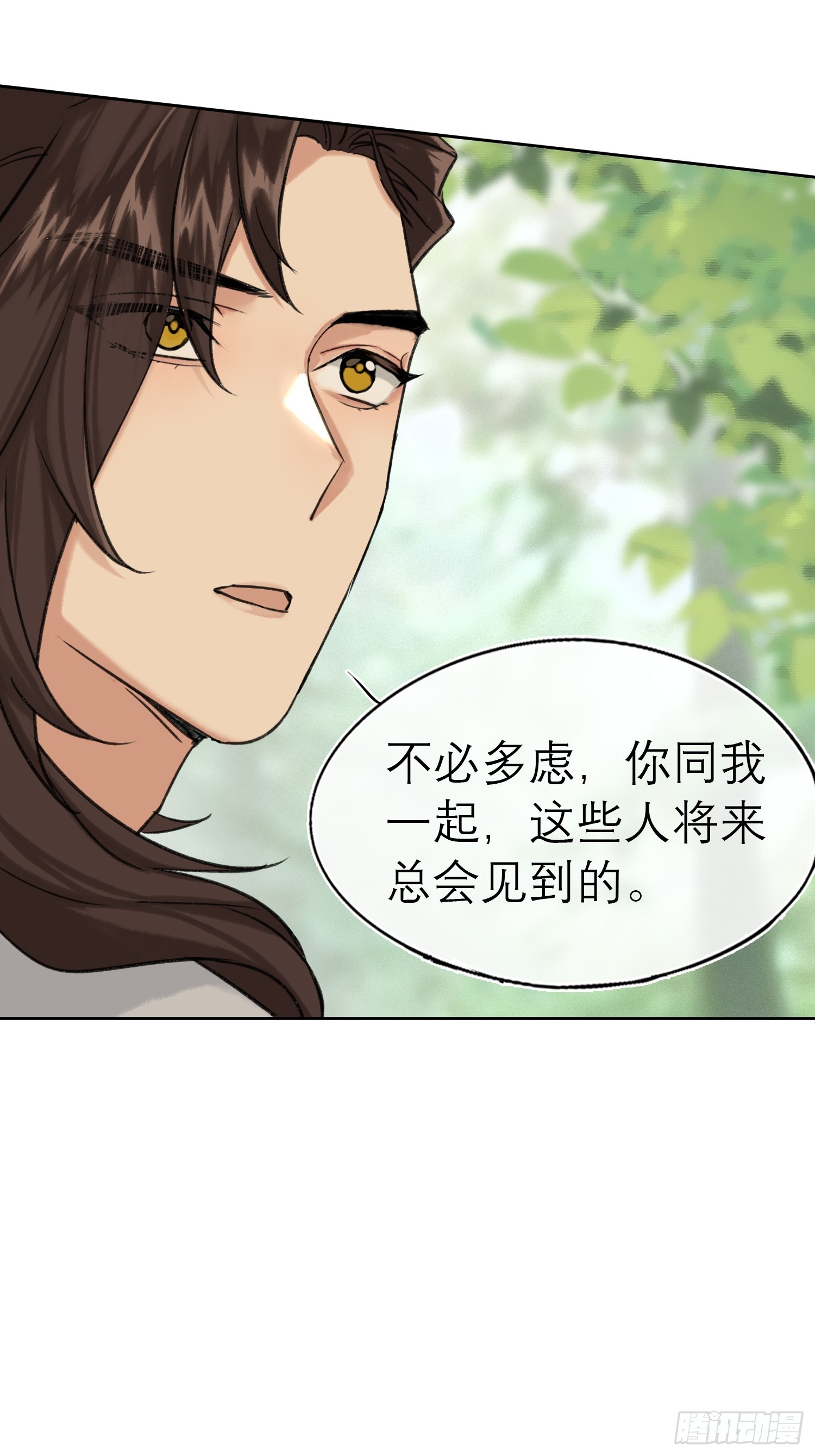 《旧雨作新欢》结伴同行 第12页