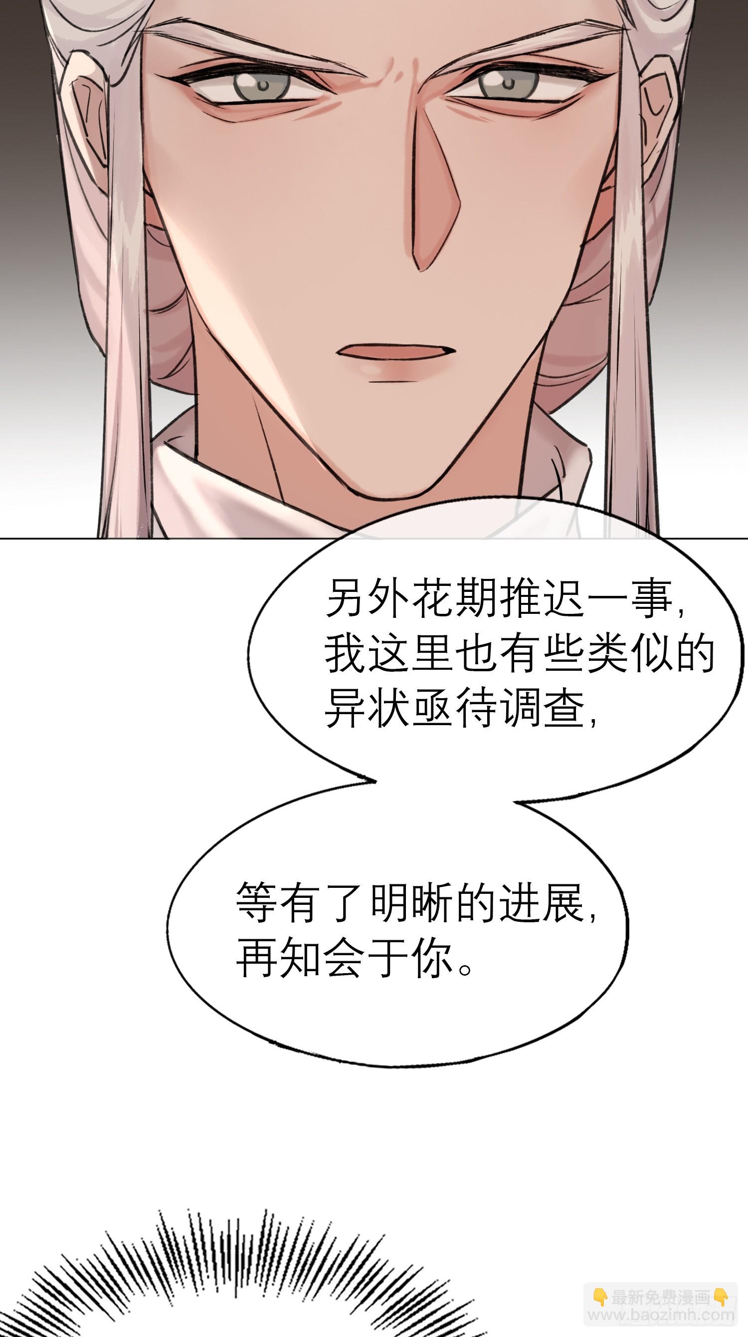 《旧雨作新欢》结伴同行 第18页