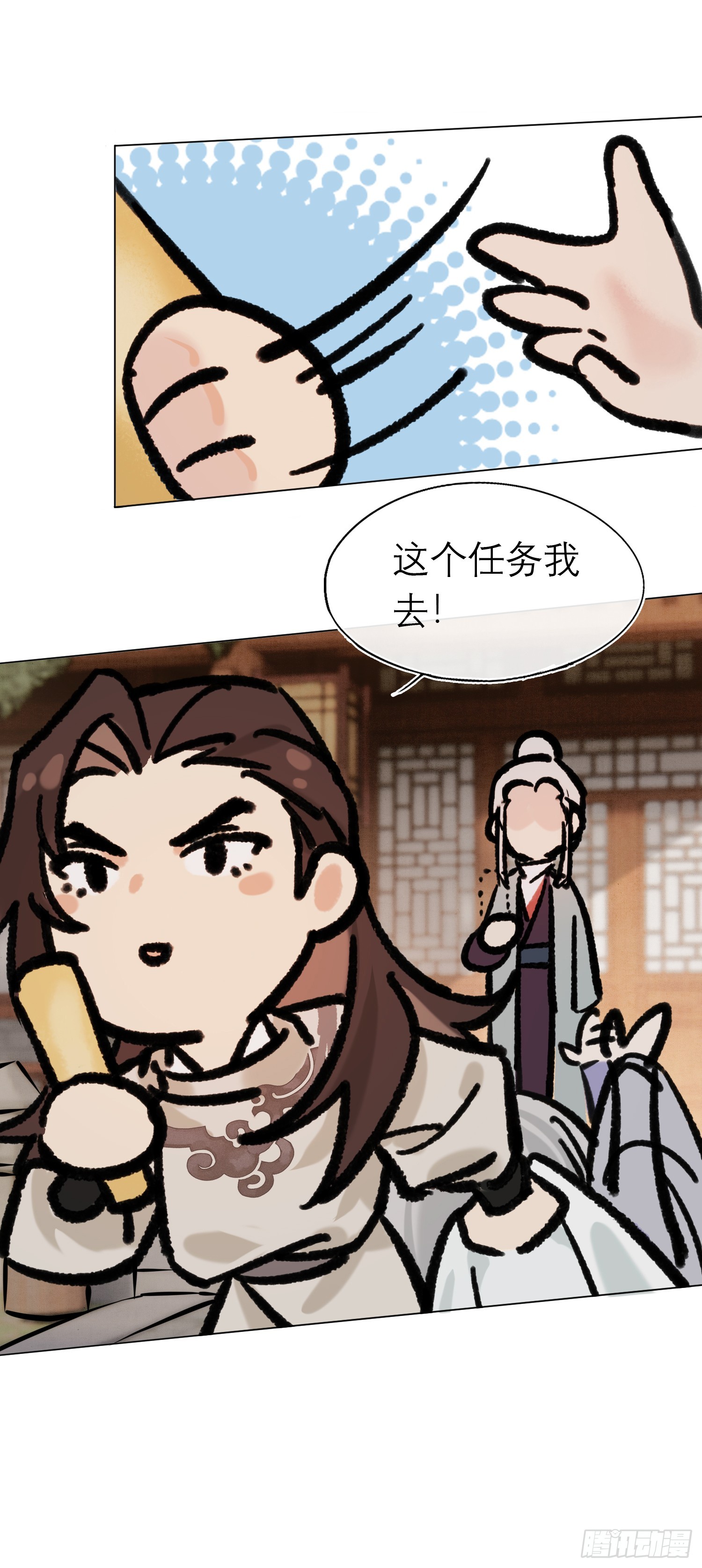 《旧雨作新欢》结伴同行 第1页