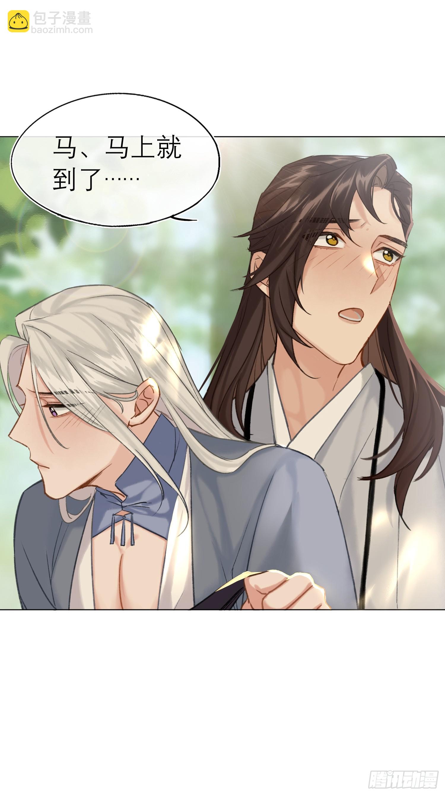 《旧雨作新欢》结伴同行 第41页