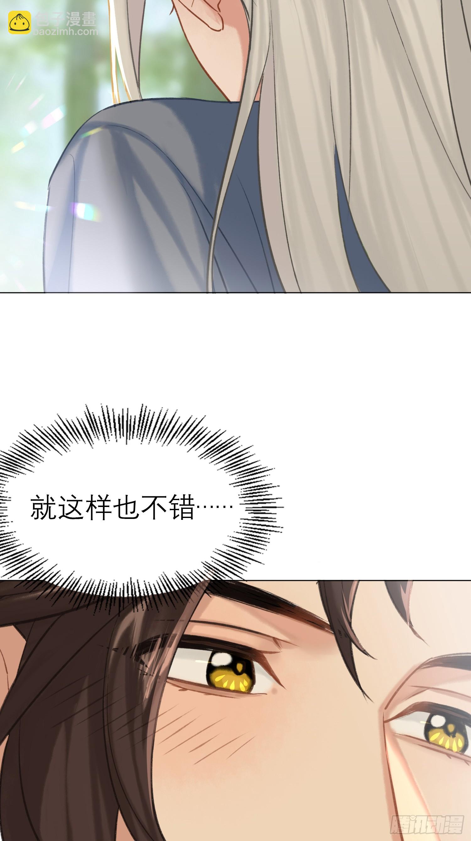 《旧雨作新欢》结伴同行 第43页