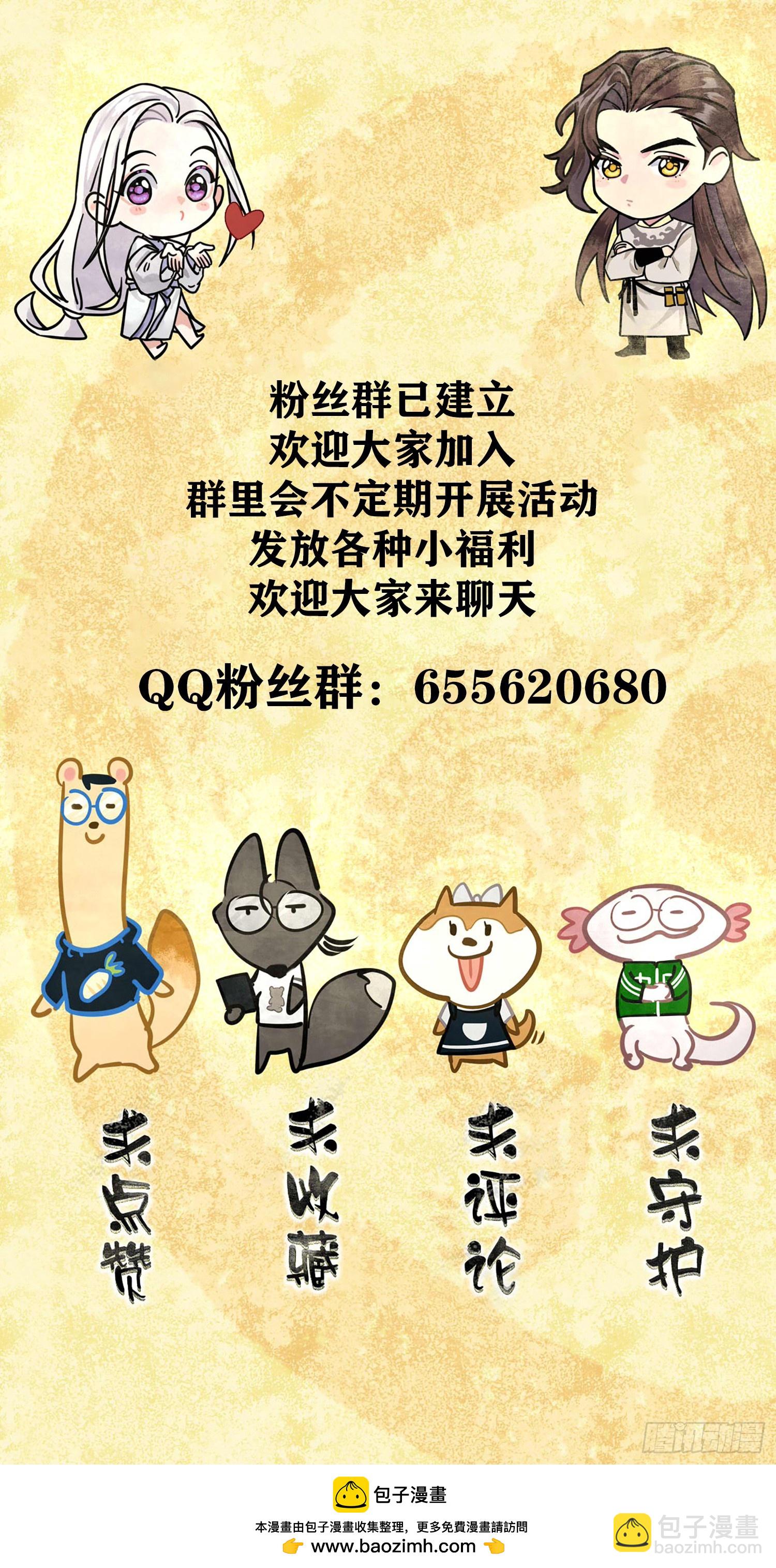 《旧雨作新欢》结伴同行 第45页