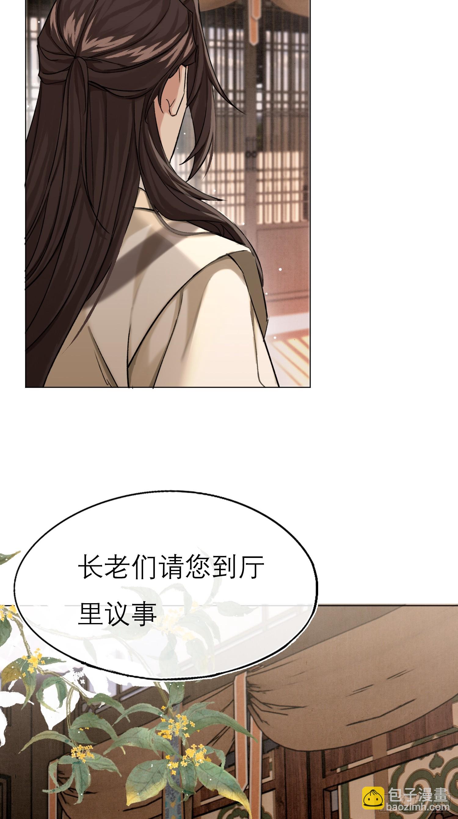 《旧雨作新欢》归藏来信 第17页